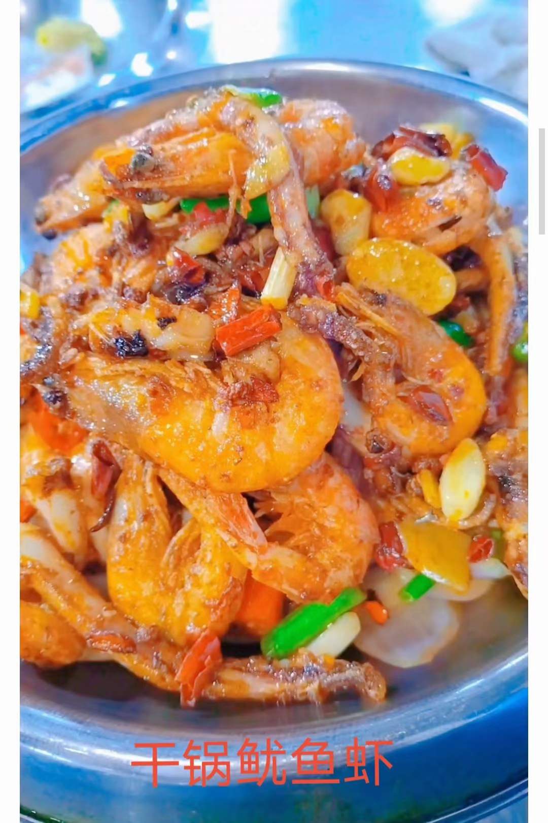 万能干锅酱文字配方+视频教学