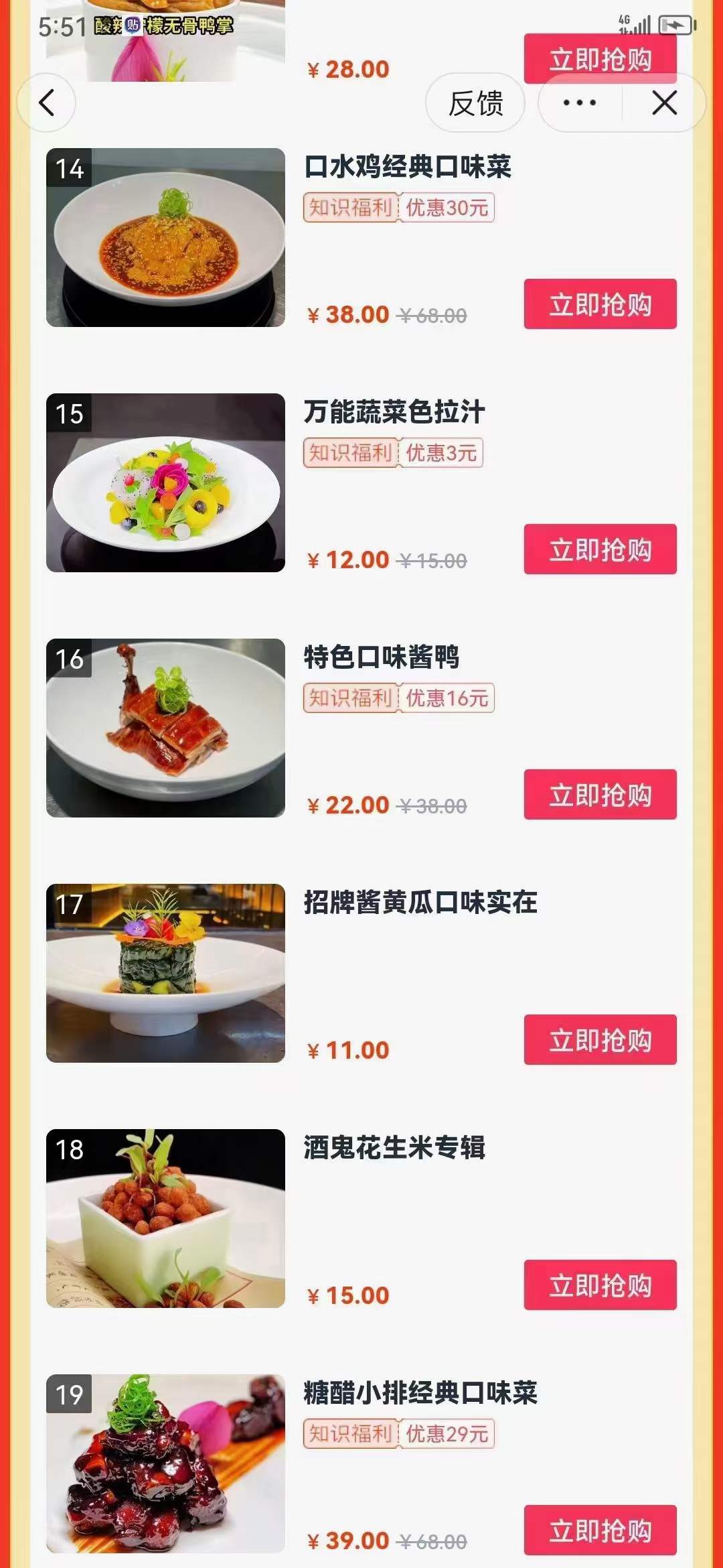 凉菜技术配方 凉拌菜做法 凉拌小菜 冷菜 凉菜 下酒菜视频教程