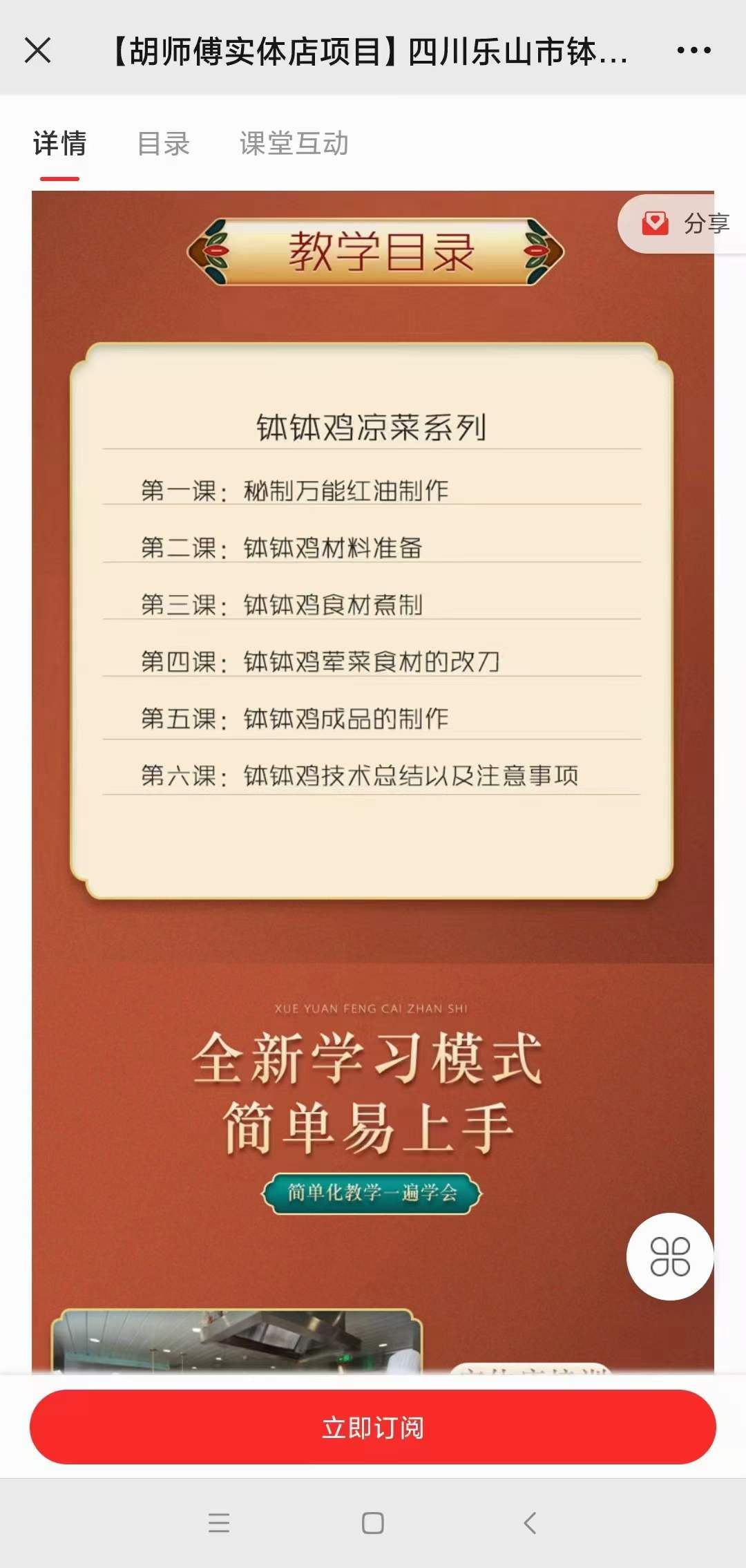 钵钵鸡配方教程乐山钵钵鸡冷串串商用版摆摊小吃技术做法视频教学