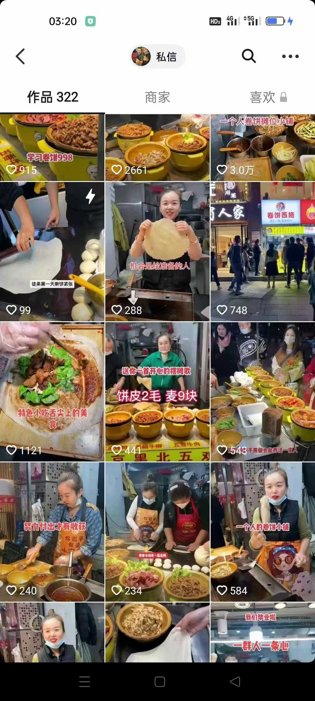 商用卤肉卷饼小吃技术特色面点配料配方酱料配菜制作创业视频教程