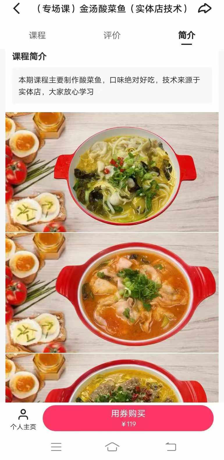 金汤酸菜鱼秘制做法技术配方教程家常藤椒鱼教学麻辣水煮鱼视频教学