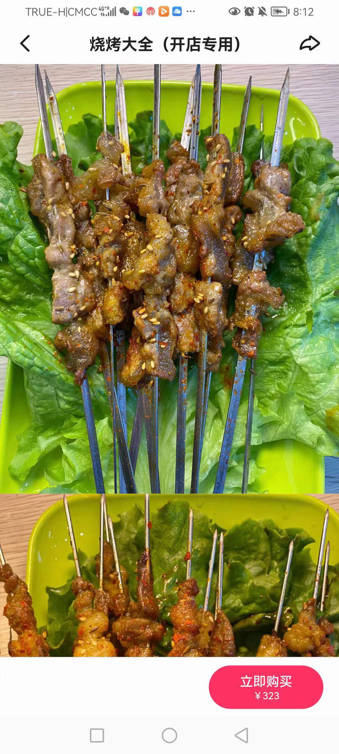 商用烧烤技术配方教程锦州特色小吃开店视频培训大全学烤串酱做法