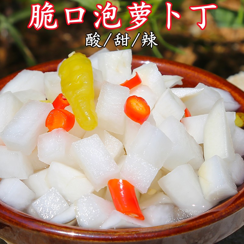 湖南王婆婆商业版爽口萝卜(酸辣爽口)做法视频教程