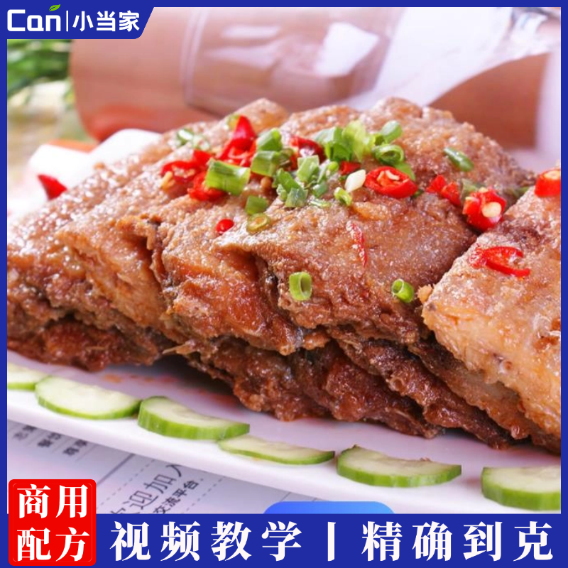麻辣熏鱼、带鱼制作比例视频流程-餐饮小当家