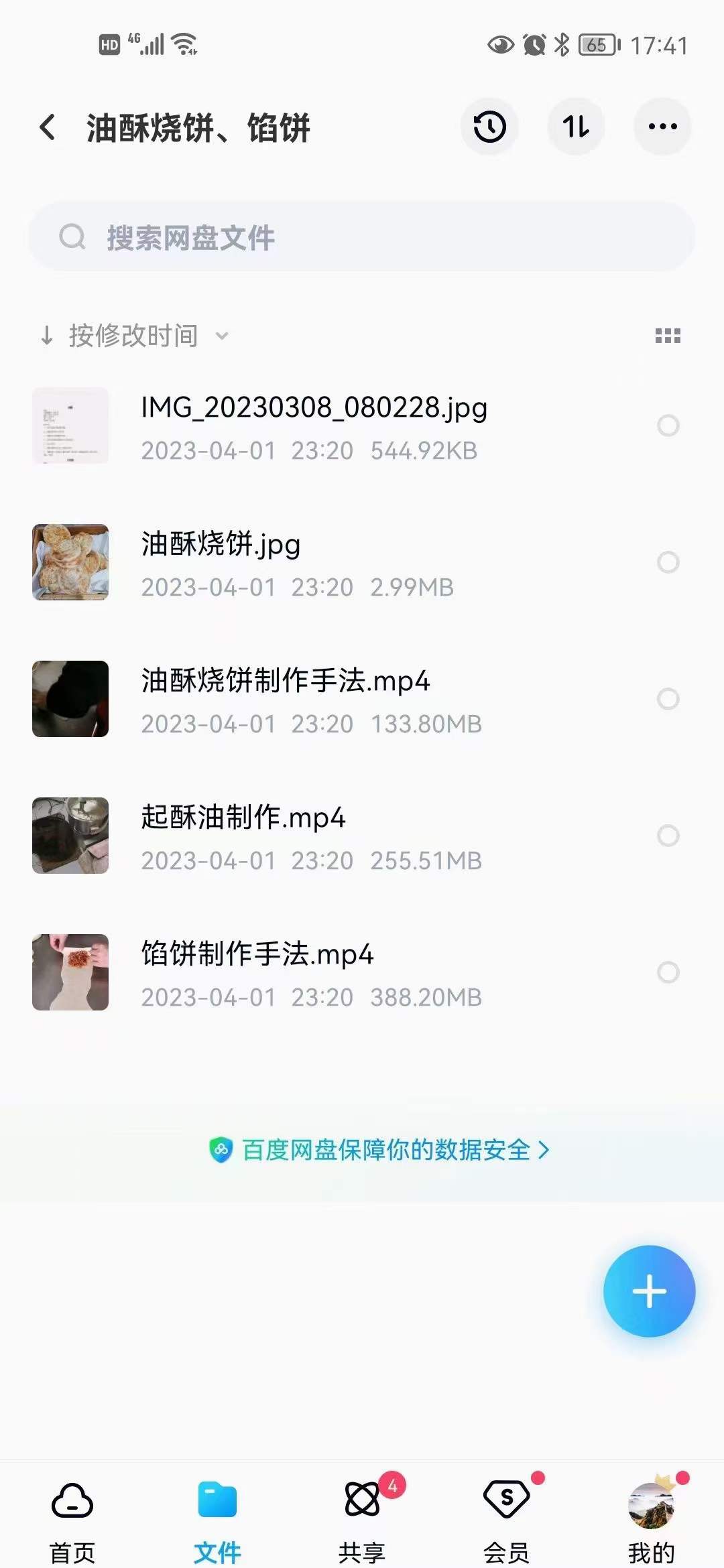 实体店高唐豆腐脑全套技术花卷油条麻团糖糕葱油饼酱香饼油酥烧饼水煎包技术教学