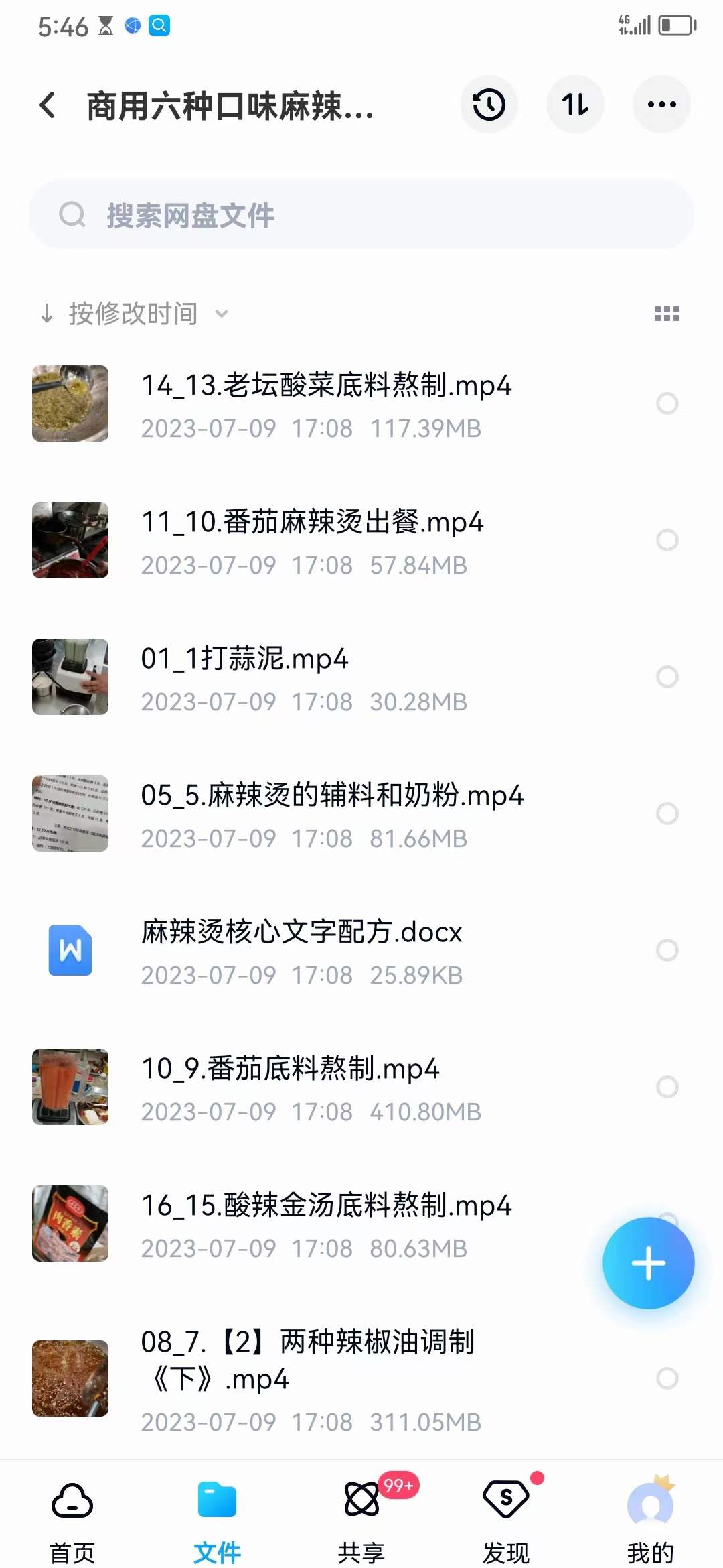 麻辣烫技术配方教程骨汤串串香冒菜底料商用小吃摆摊创业小吃项目