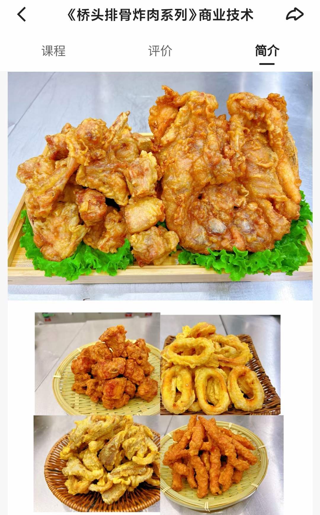 秦皇岛炸肉炸排骨全系小吃技术配方视频教程桥头炸肉炸排骨技术配方核心腌料配比教程小吃培训