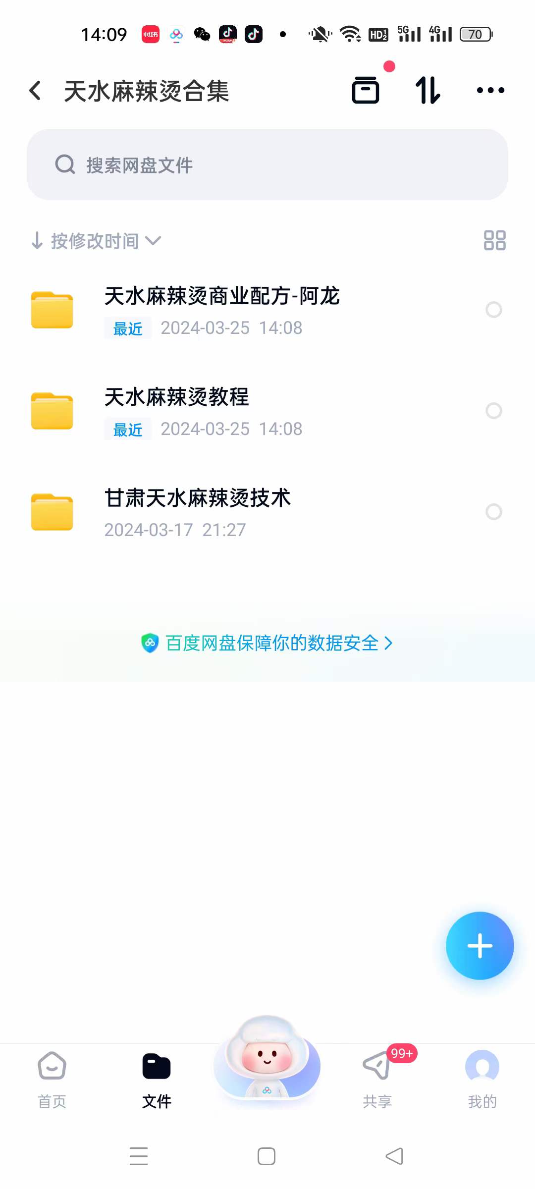 3套甘肃天水麻辣烫配方技术教程配料特色小吃配方摆摊创业视频教学