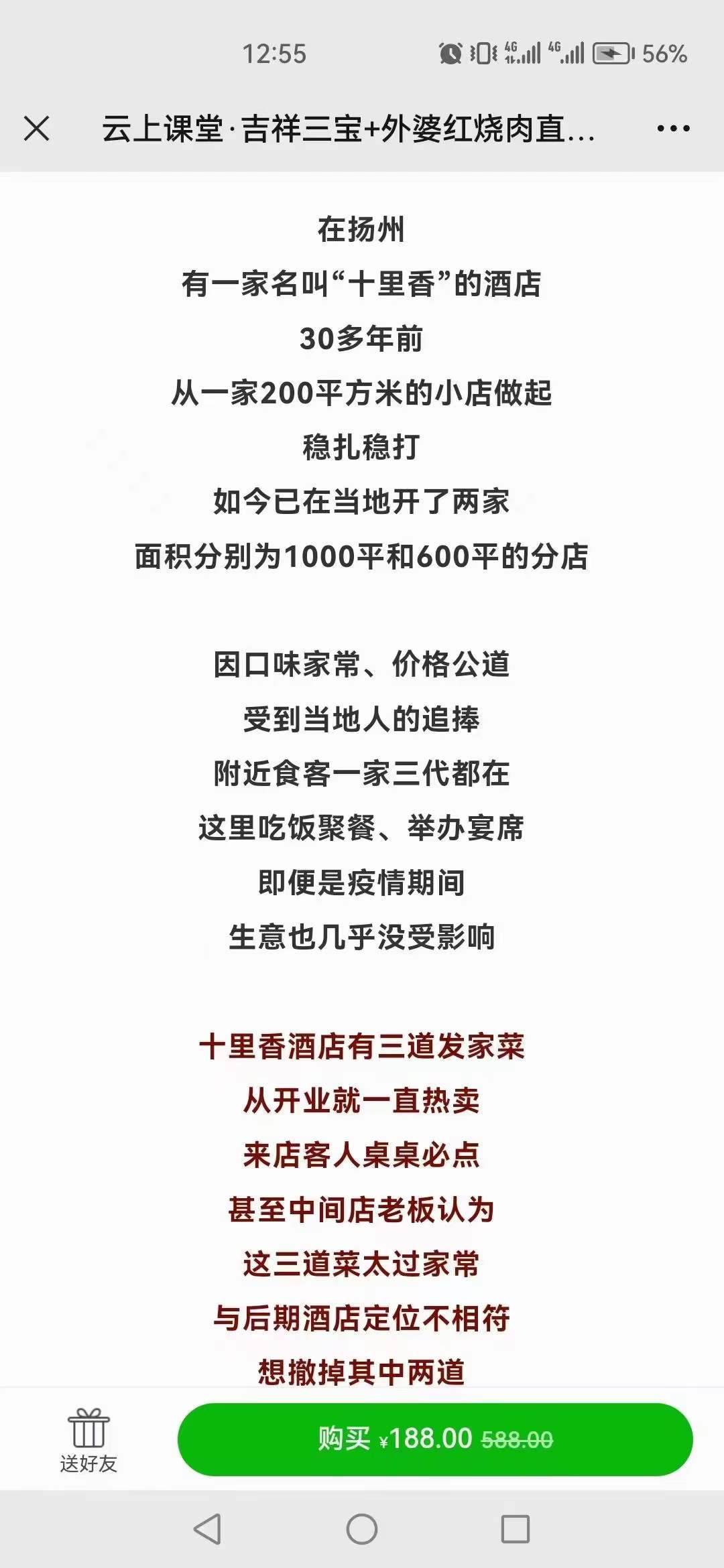东坡肉红烧肉扣肉技术配方制作方法小吃教程培训