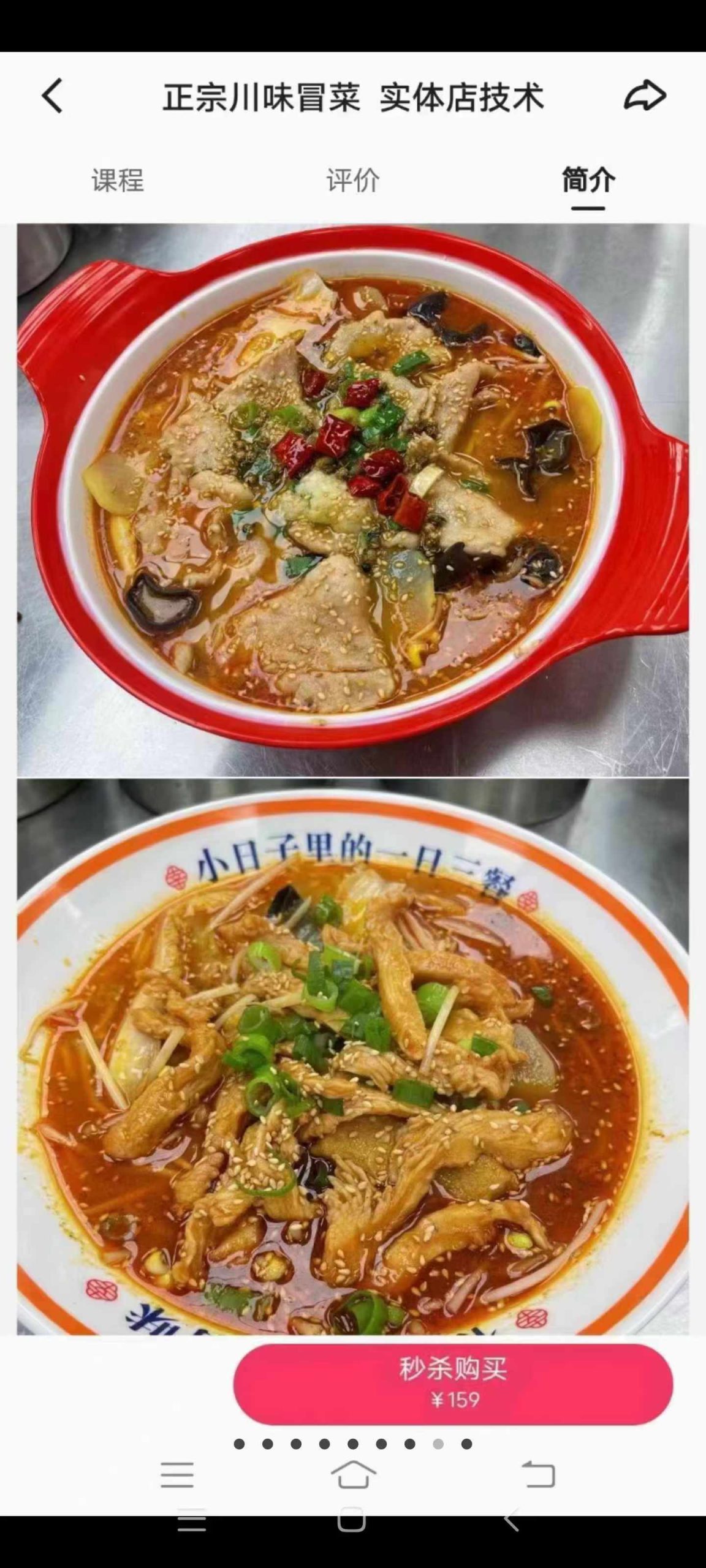 四川冒菜技术配方学习视频教程教学冒菜实体店培训小吃技术配方