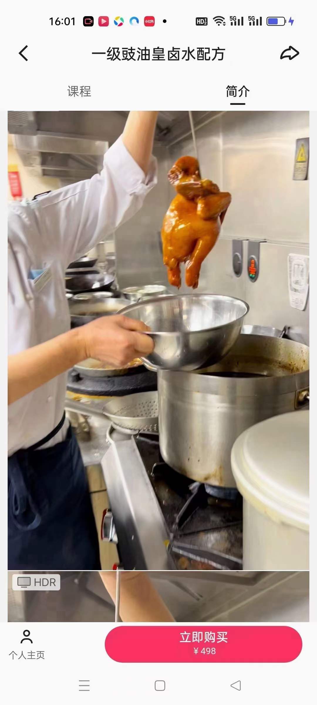 一级豉油皇卤水配方豉油鸡豉油皇猪手制作技术配方资料教程小吃培训方法