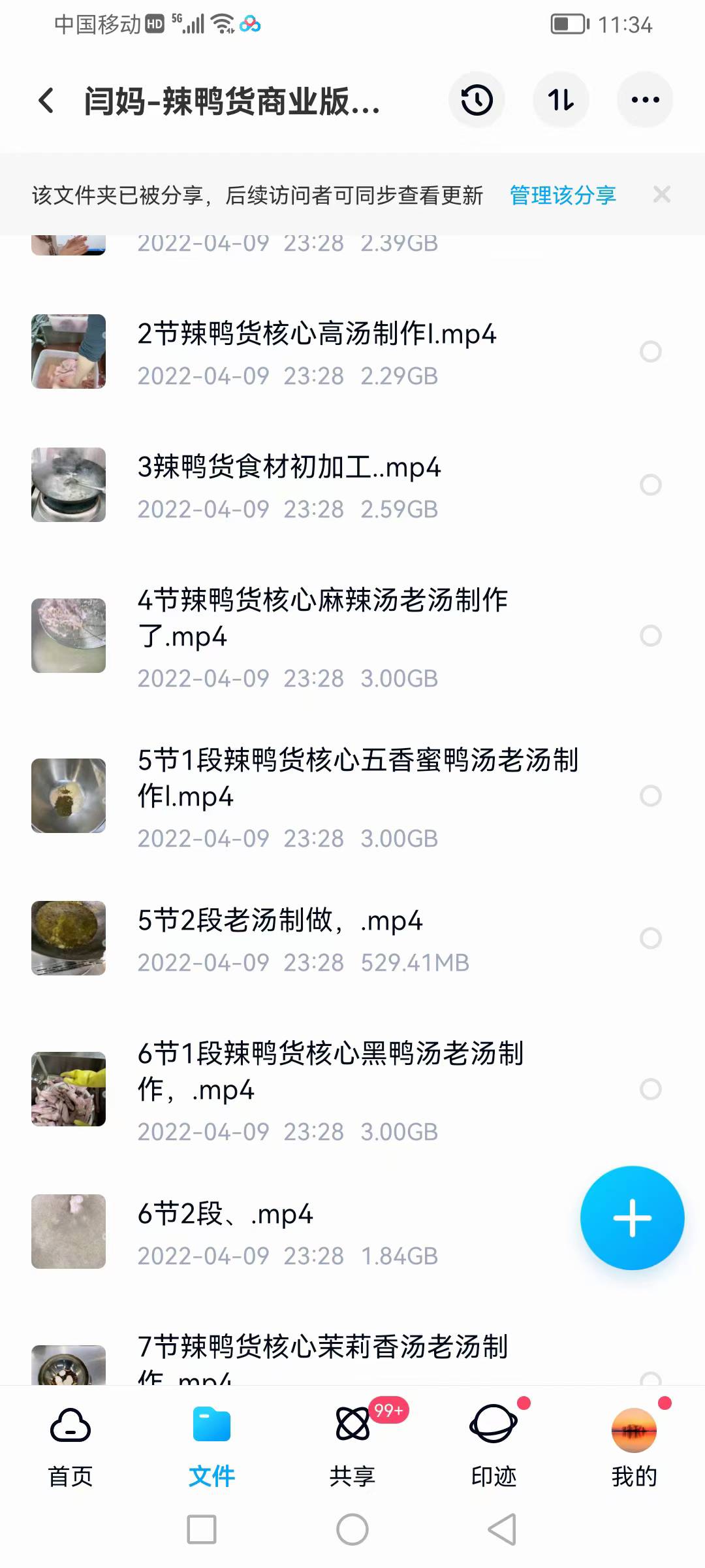 周黑鸭技术配方教程网红摆摊小吃麻辣五香甜辣鸭货配方教程