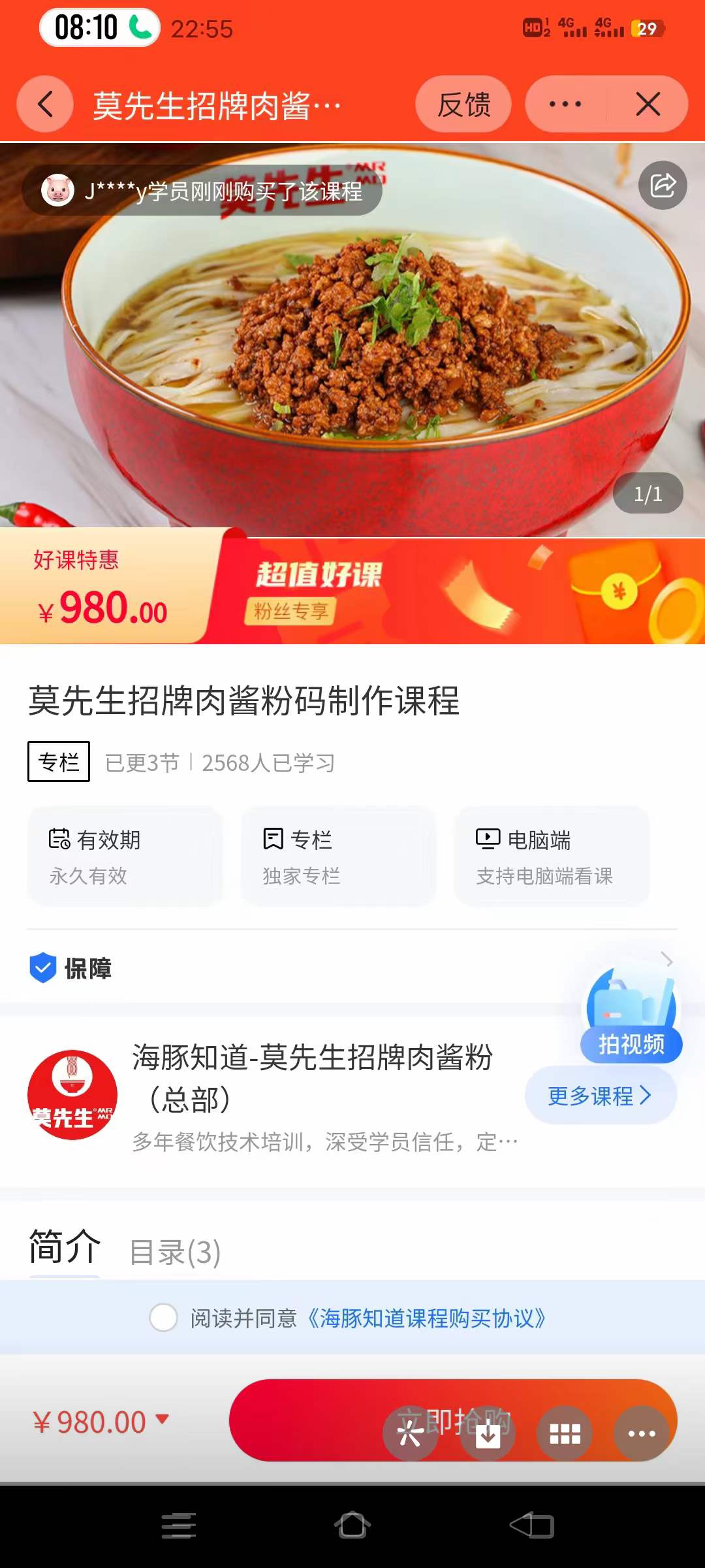 招牌肉酱粉码制作技术视频教程