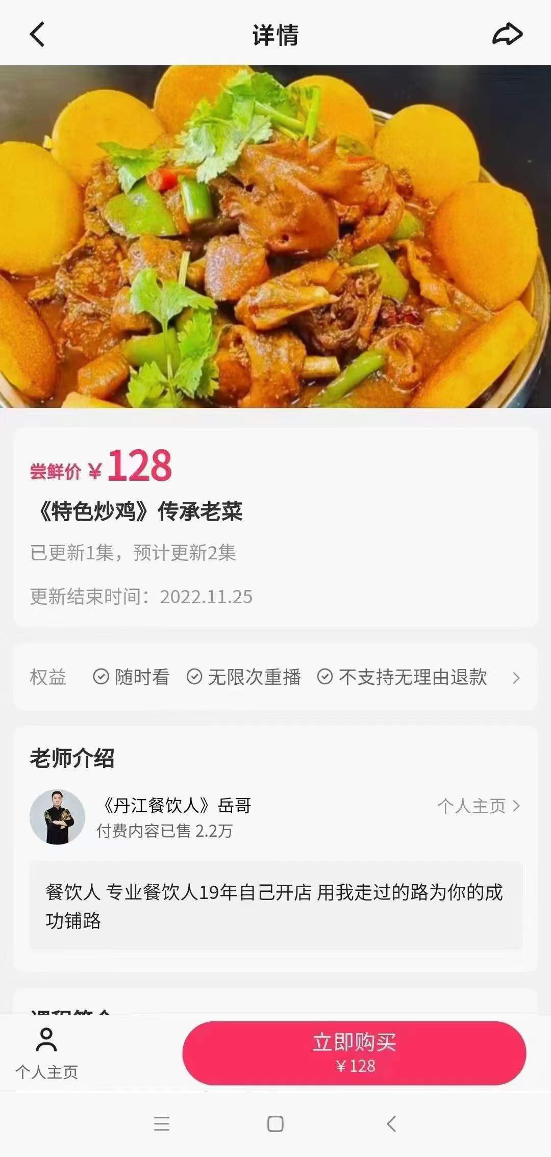 特色炒鸡技术配方核心酱油制作玉米饼制作炒鸡成品制作全套资料