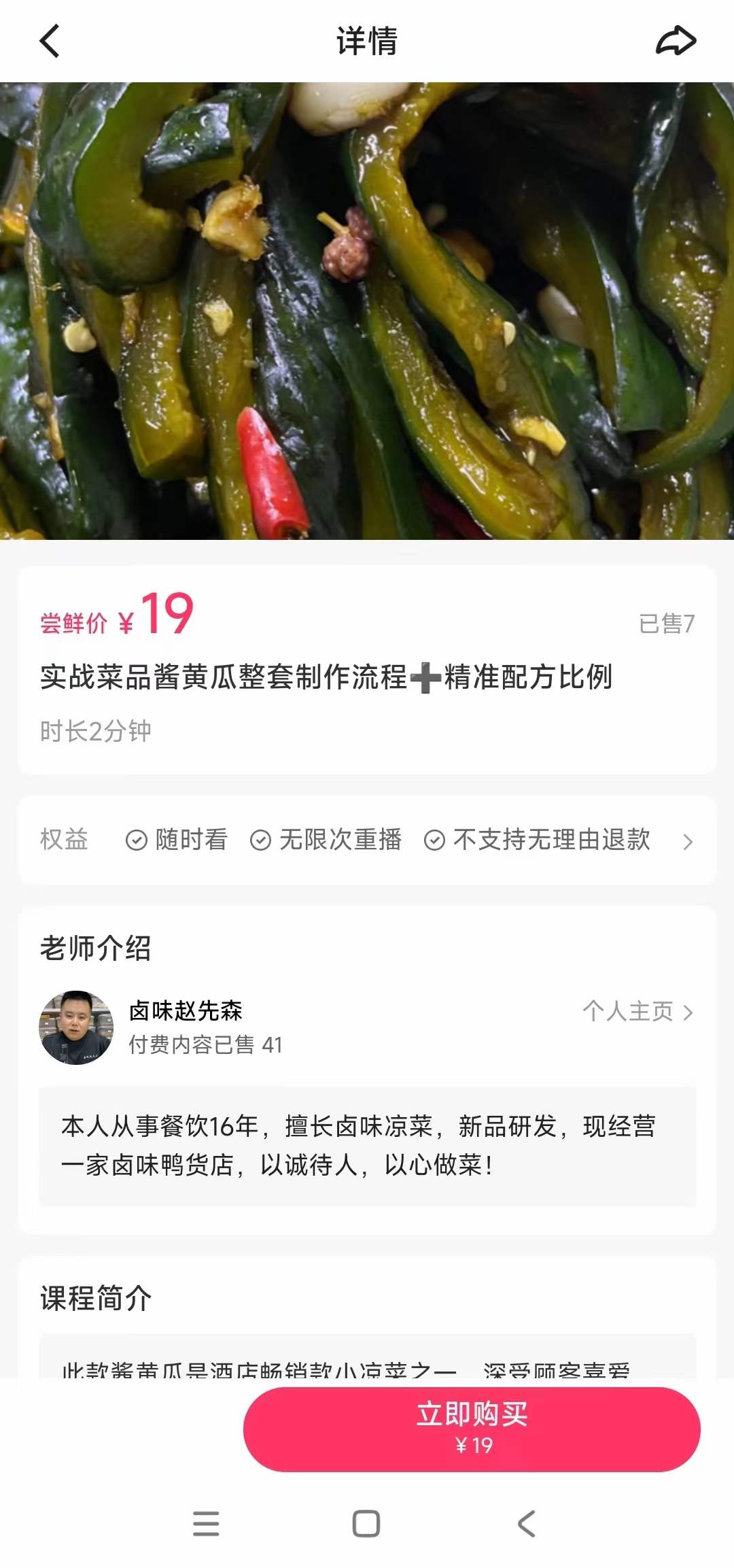 实战菜品酱黄瓜整套制作流程十精准配方比例