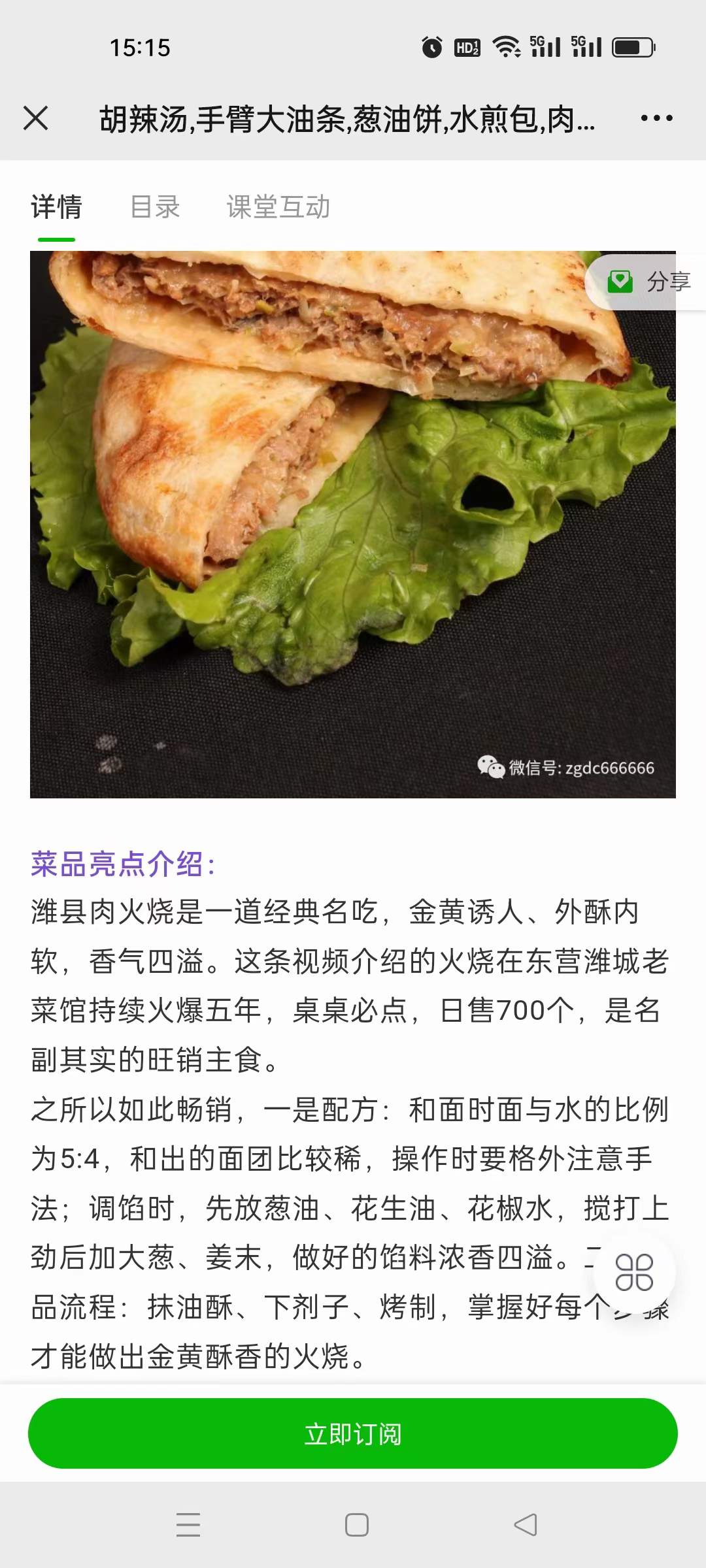 胡辣汤-手臂大油条-葱油饼-水煎包-肉饼…11款特色早点-摊店皆适用