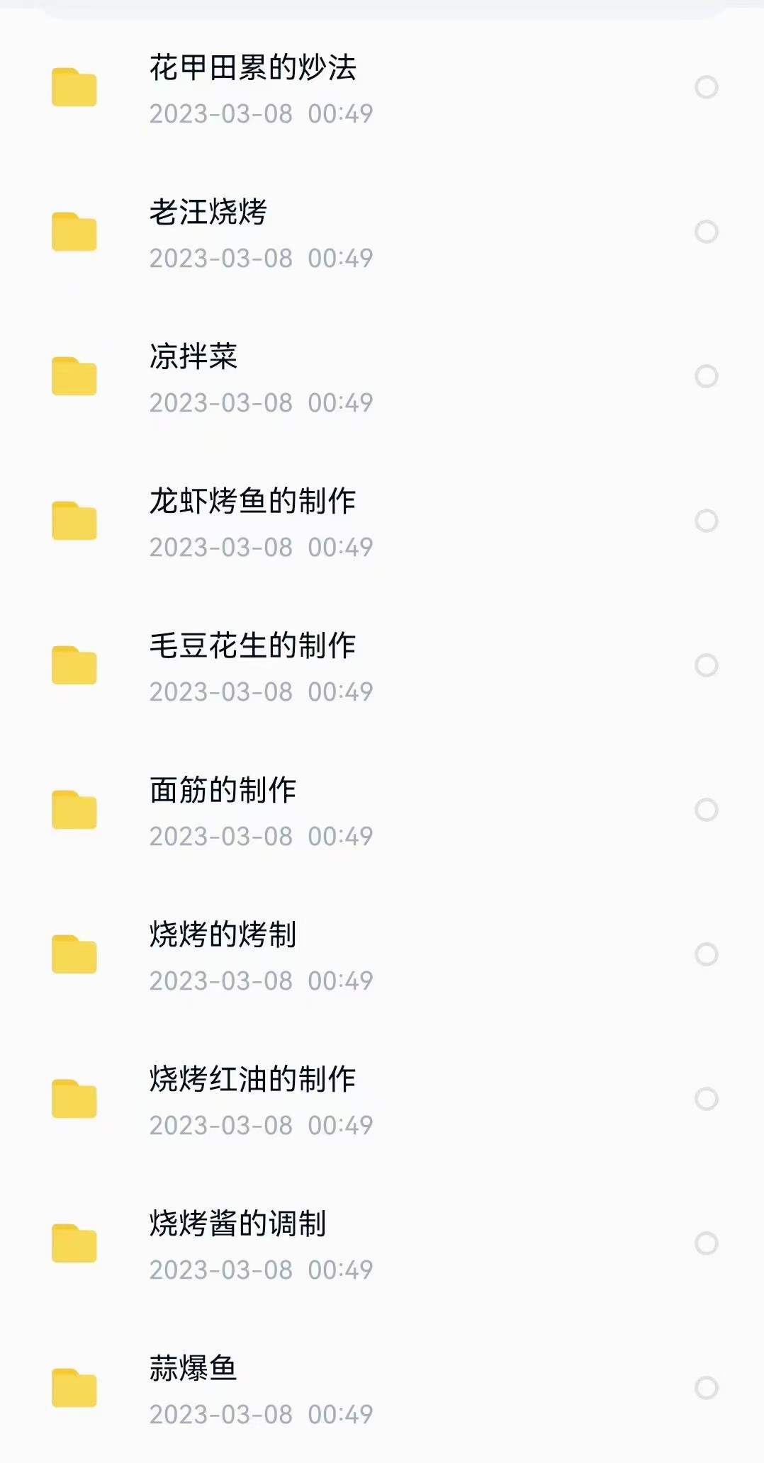 实体店烧烤全套开店配方技术教程锡纸铁板凉菜花甲面筋腌料撒料调料学串特色小吃视频培训