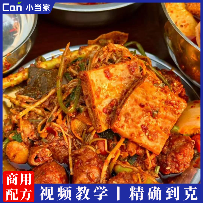 正宗甘肃麻辣烫技术配方教程天水麻辣烫辣椒制作视频教程配方教学-餐饮小当家