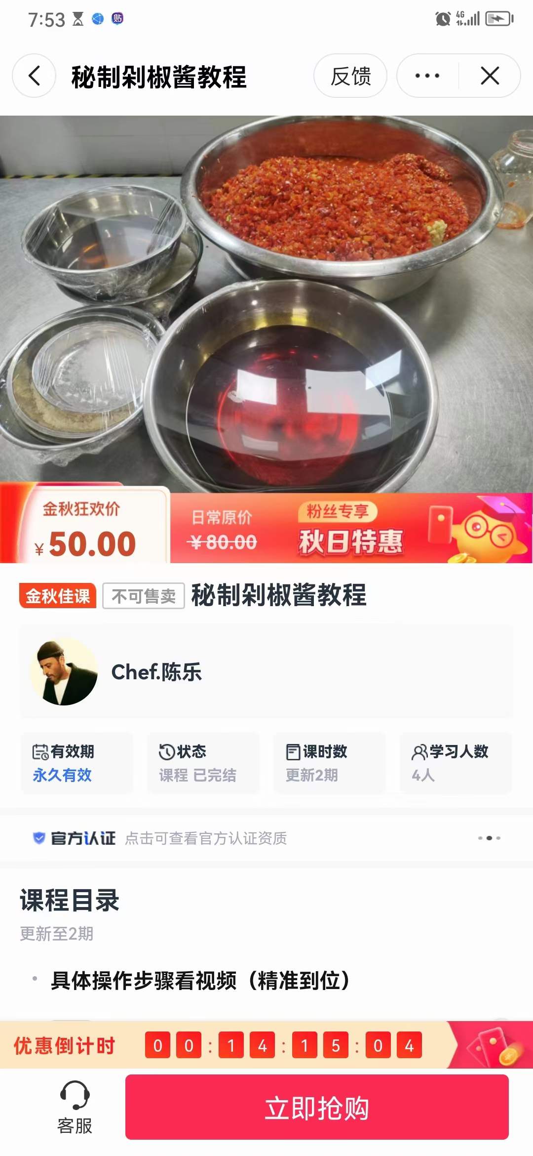 网红剁椒辣椒酱秘制口味配方商用私房教程技术制作方法做法教学