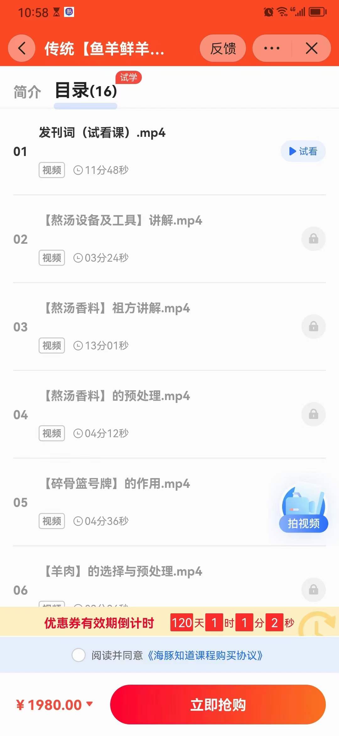 羊汤技术配方羊肉牛肉商用技术教程萝卜牛杂羊汤牛骨商用小吃教学