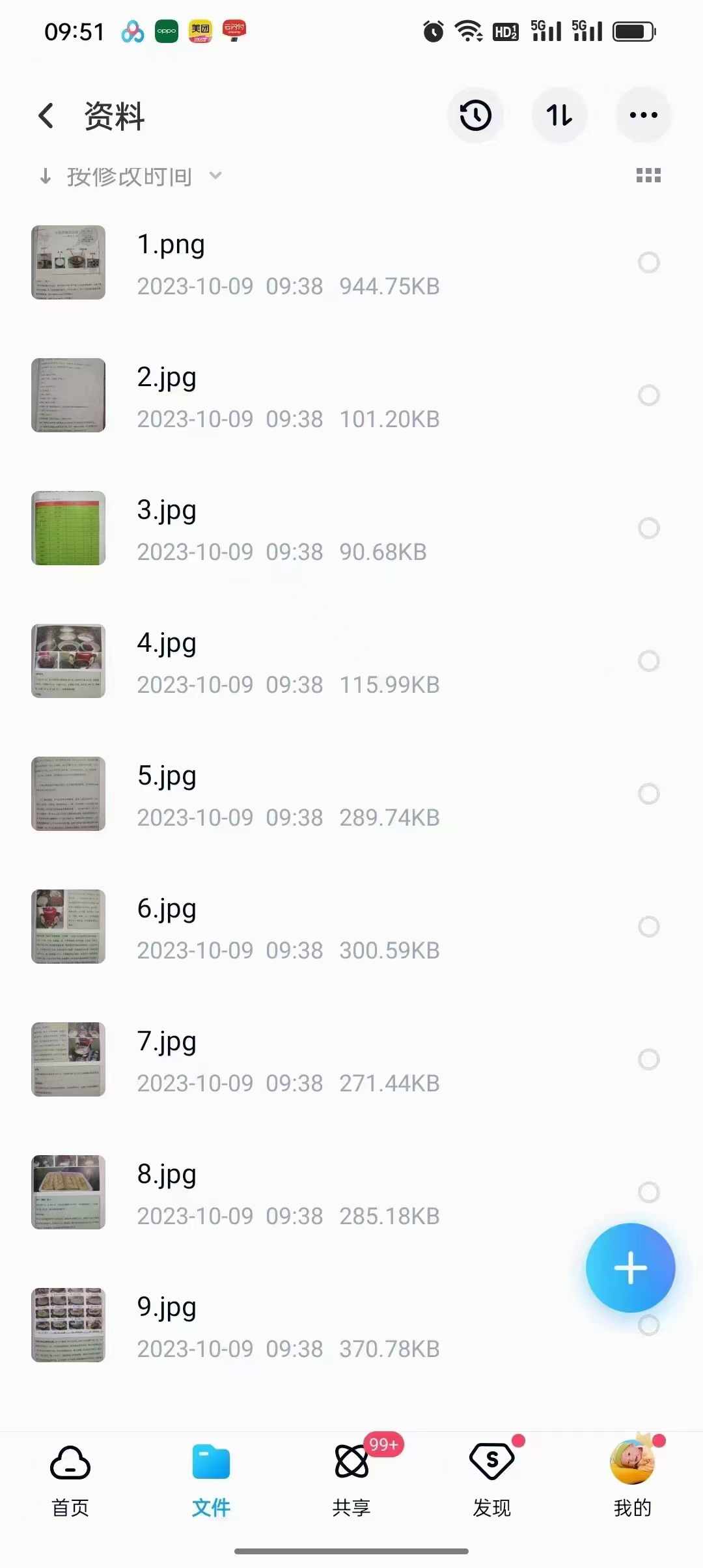 正宗山东杂粮煎饼果子技术配方教程面糊薄脆制作配方商用小吃教程