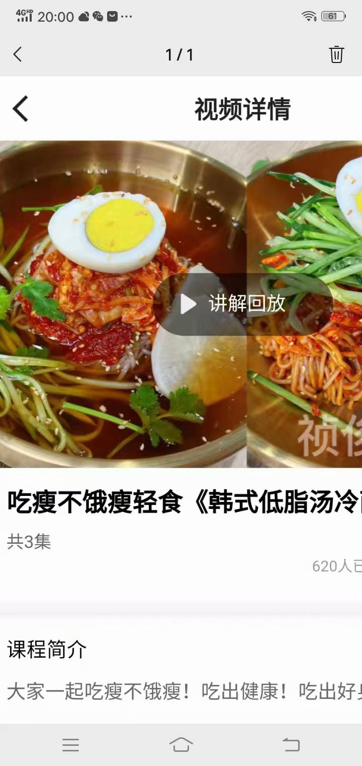 网红轻食韩式低脂汤冷面，拌冷面技术配方资料教程培训方法视频教学