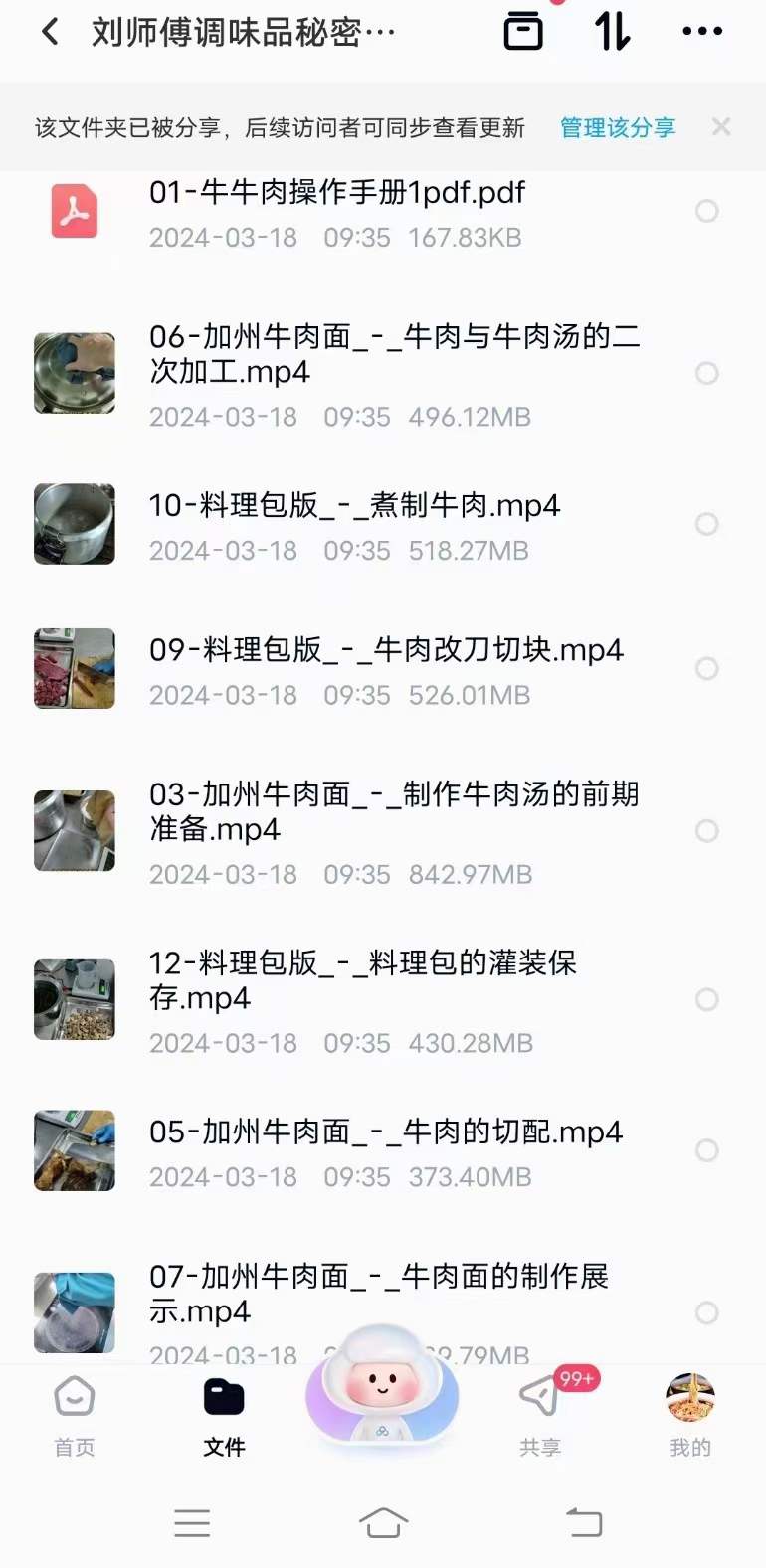 美国加州牛肉面技术配方红烧牛肉调料配方做法开店教程教学视频