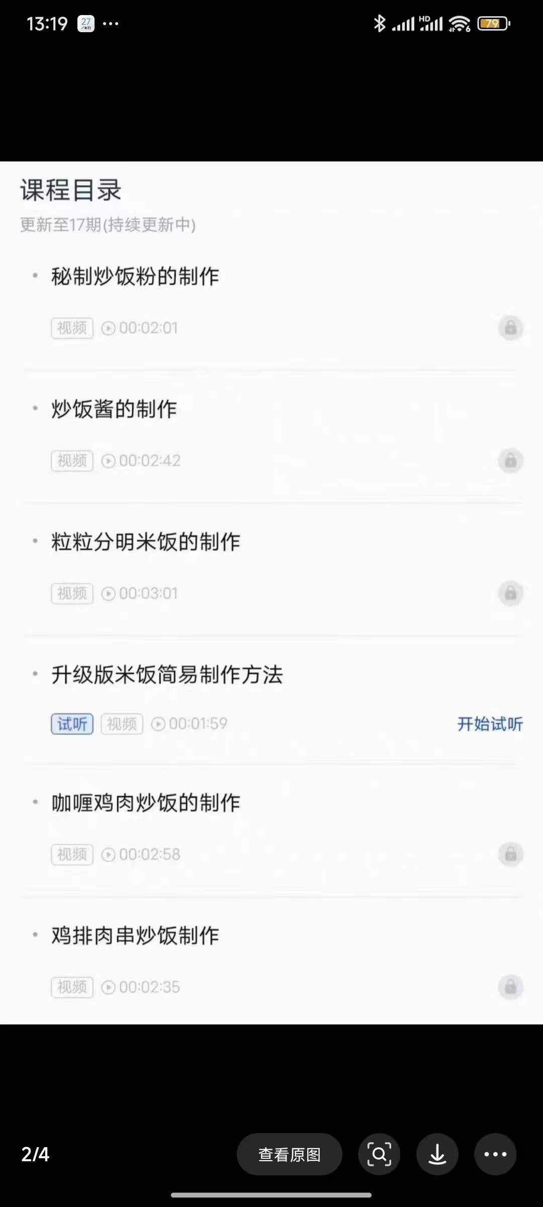 绝味炒饭炒面技术配方教程秘制炒饭炒面酱料配方夜市小吃摆摊创业