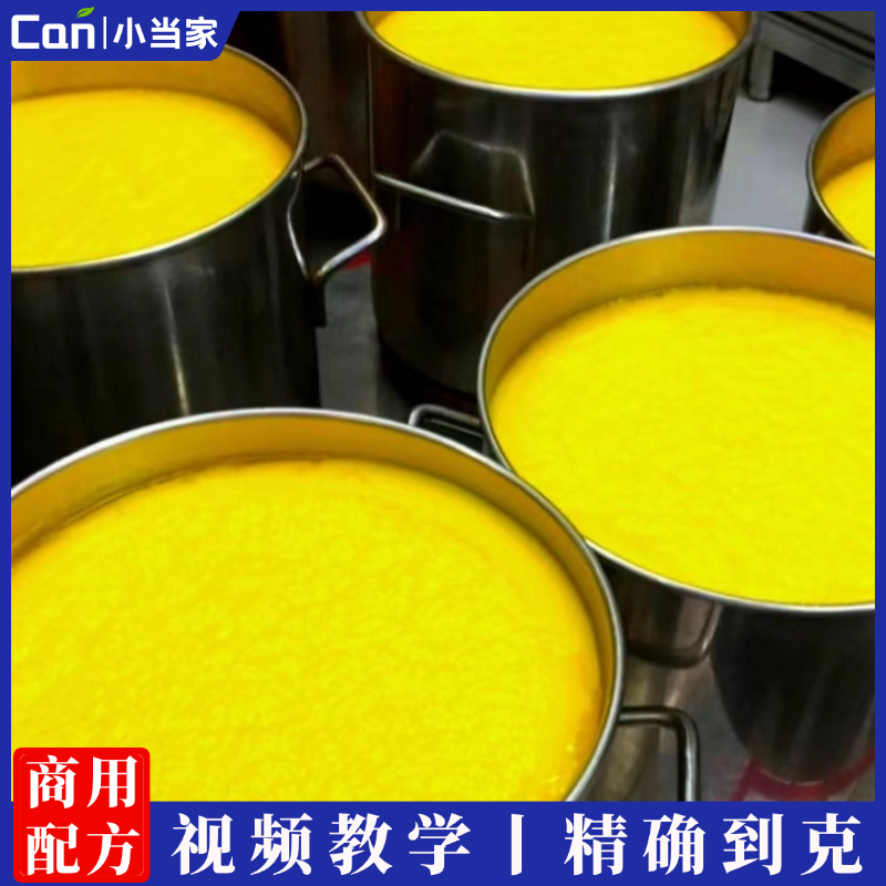 国宴级别浓汤与金汤调制方法视频教程-餐饮小当家