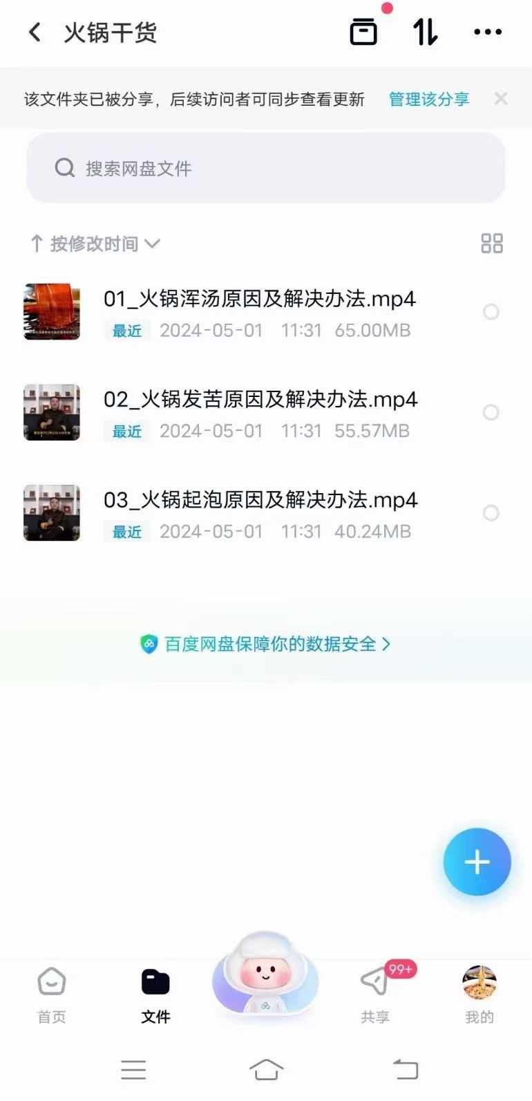 火锅底料和红油炒制集合课程（鱼、新派、串串、老火锅）视频教学