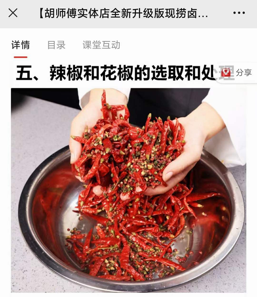 金汤热卤串串小吃技术配方教程卤肉卤素菜小吃制作技术摆摊创业商用