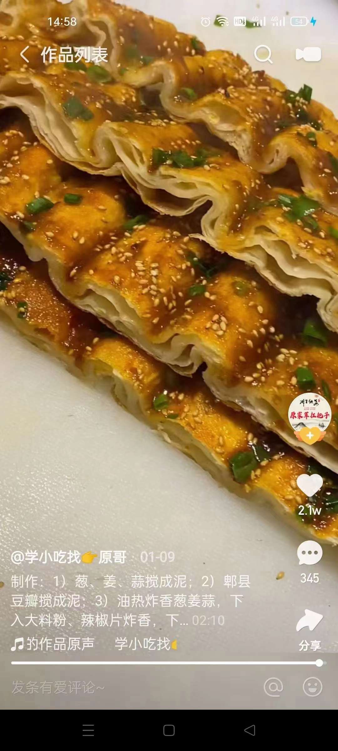 酱香饼商用技术配方做法教程视频特色小吃培训美食摆摊创业开店