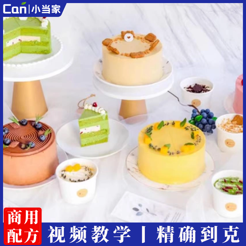 冰激凌烘焙糕点10个口味水果冰淇淋蛋糕甜点视频资料技术配方教程培训课件做法教程-餐饮小当家