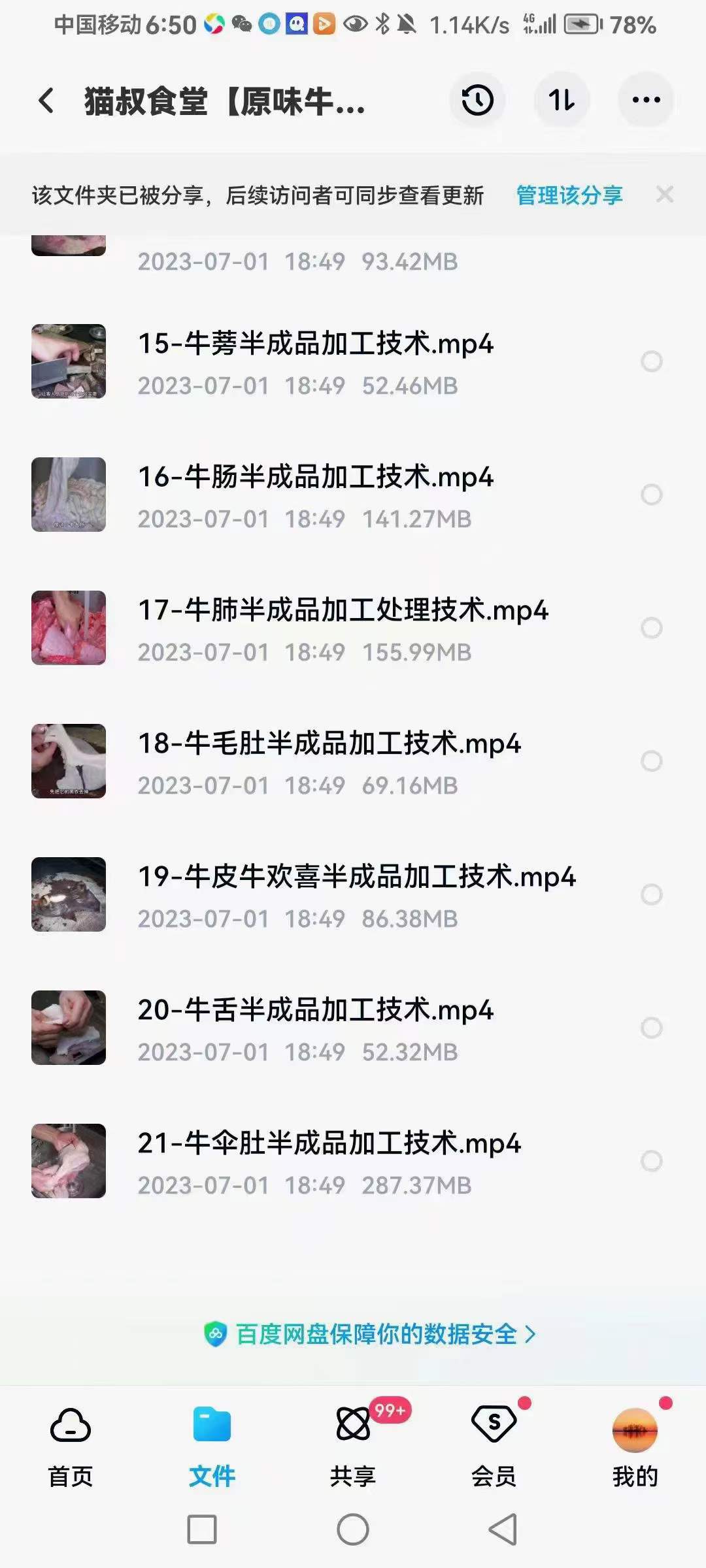 原味牛杂摆摊开店攻略三种口味汤底全套学习教程