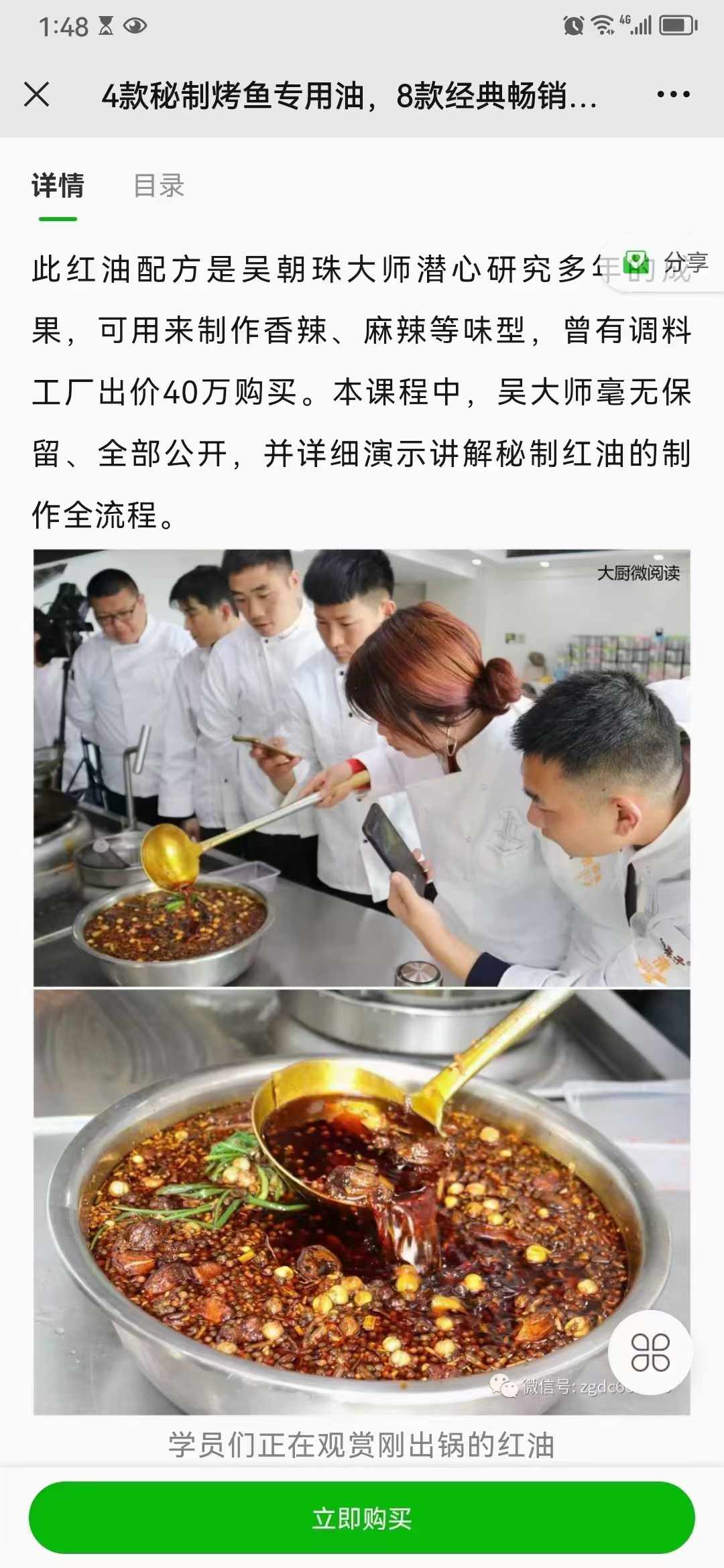 重庆诸葛烤鱼技术配方蒜香麻辣万州烤鱼酱料视频教程全套商用开店秘方
