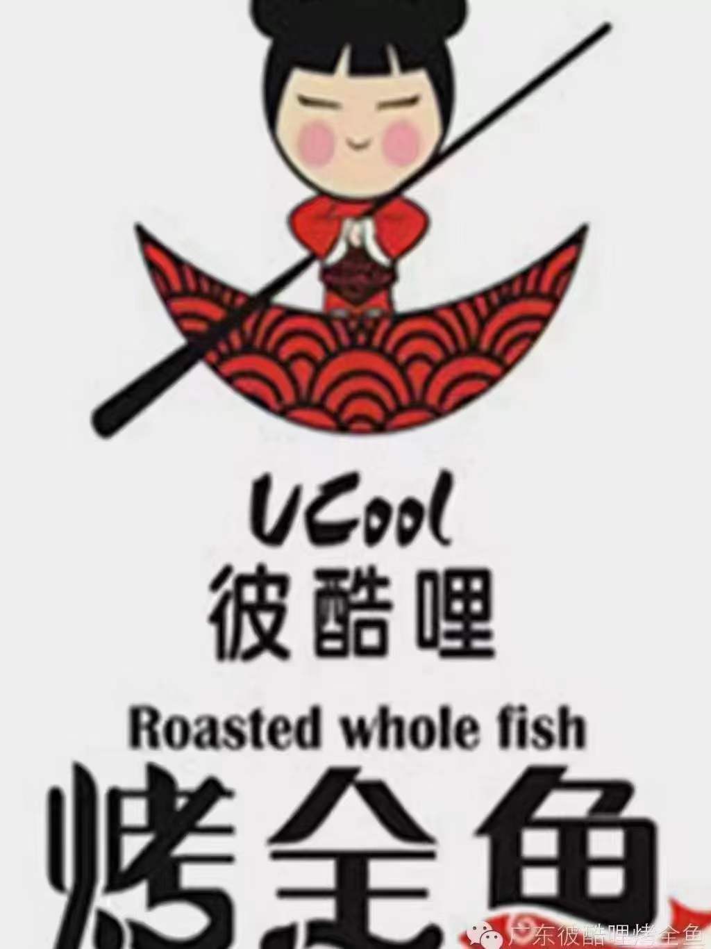 重庆万州烤鱼技术配方视频教程巫山诸葛炭酱调料商用小吃摆摊开店