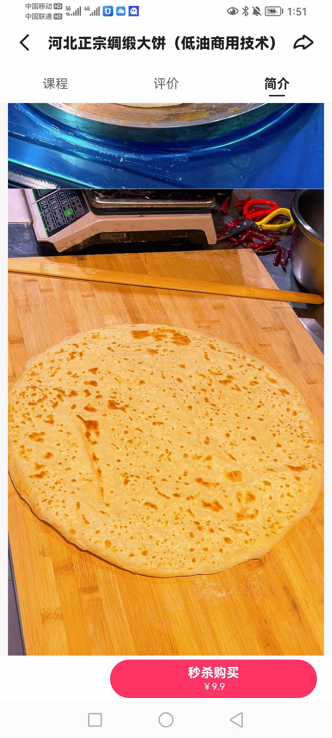 河北正宗绸缎大饼配方技术配方教程技术培训课程的做法商用摆摊视频教学