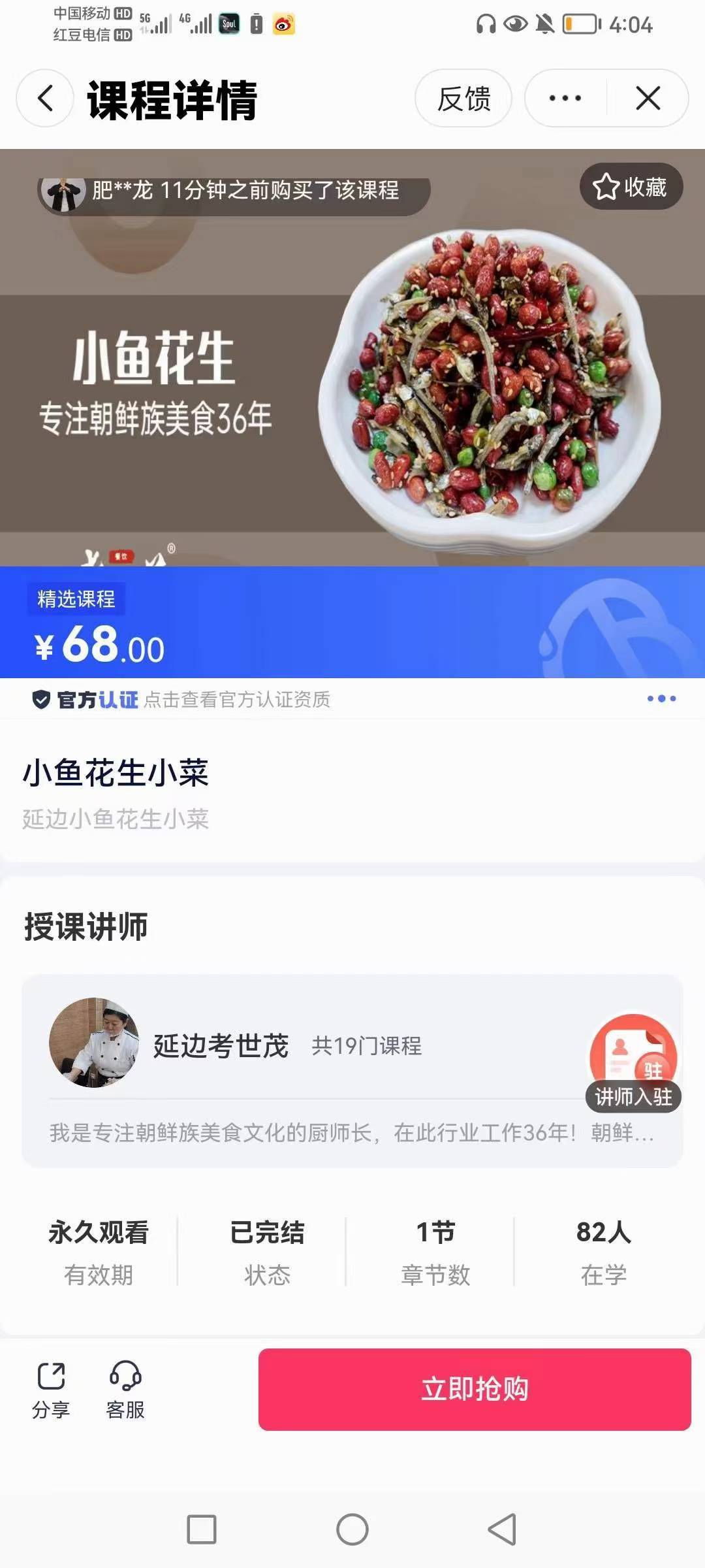 朝鲜族延边小鱼花生技术配方小鱼干花生技术配方延吉小吃技术配方