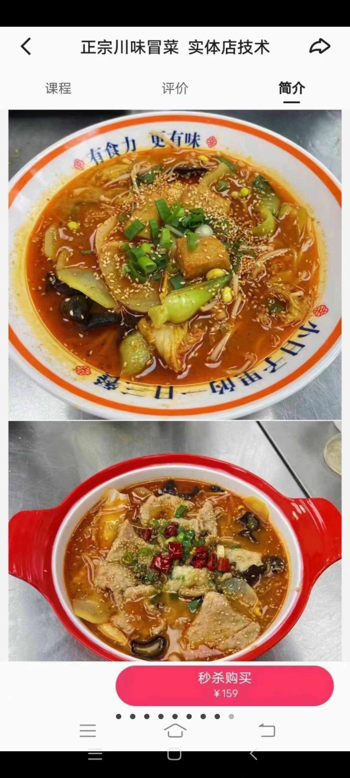 四川冒菜技术配方学习视频教程教学冒菜实体店培训小吃技术配方