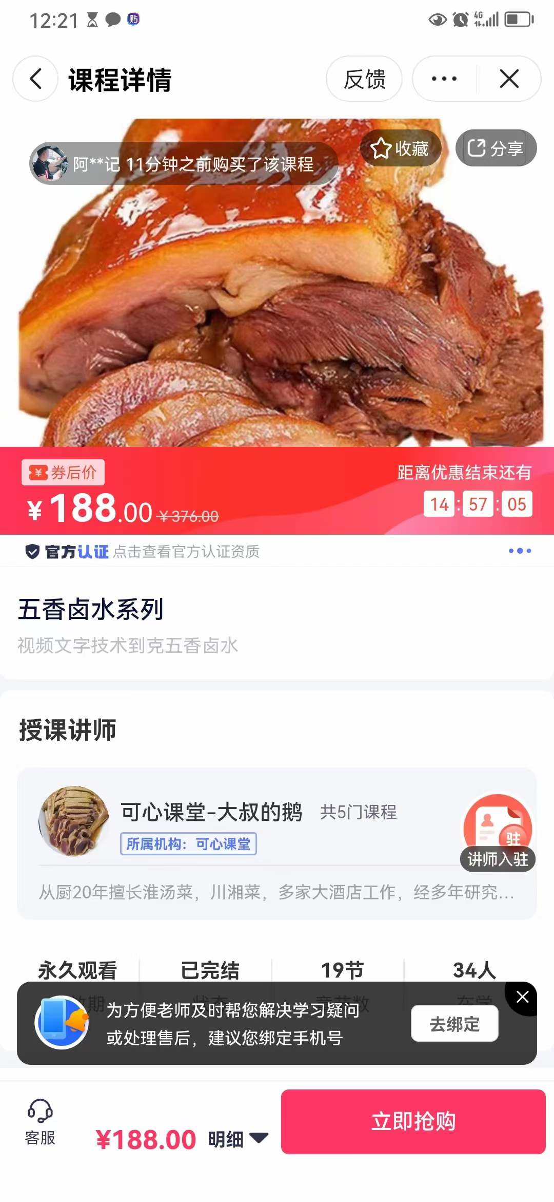 正宗商用五香卤肉猪肉熟食做法卤水卤菜秘方小吃配方技术教学教程