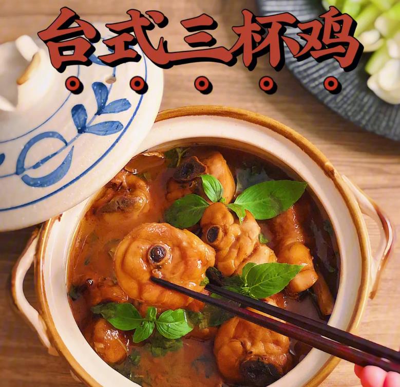 台式三杯鸡(汁水比例+制作流程)视频教学