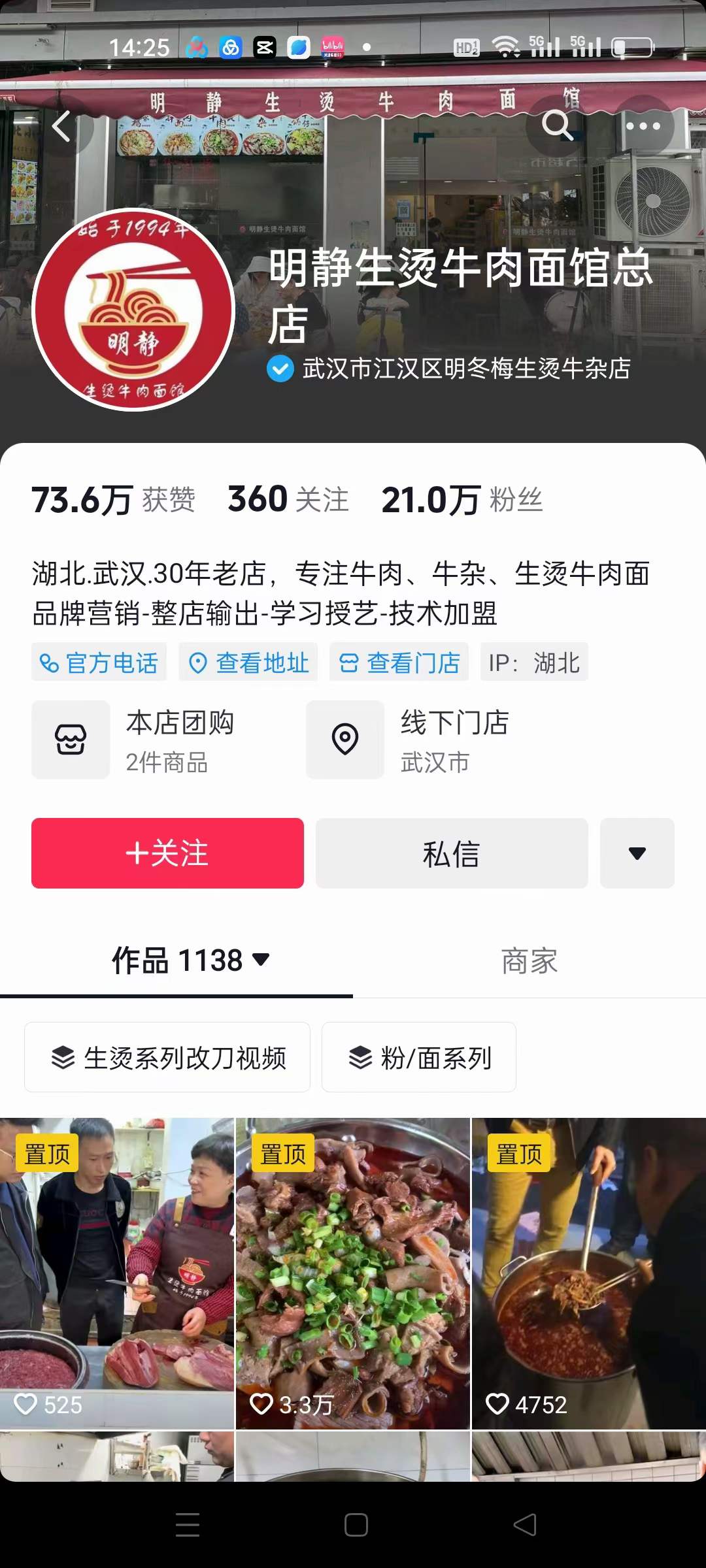 武汉实体店生烫牛肉面加盟技术配方生烫牛杂面热干面全套教程