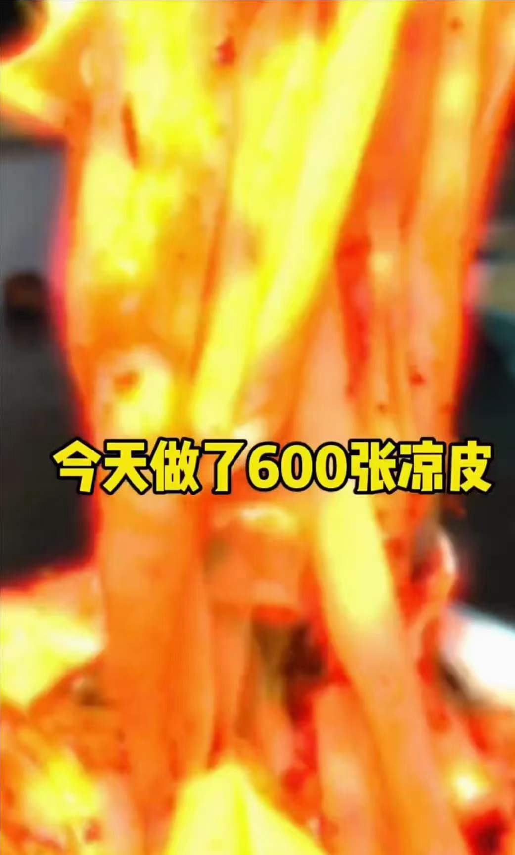 正宗拌凉皮小吃技术配方河南濮阳小吃卷裹凉皮做法配方视频摆摊开店商用