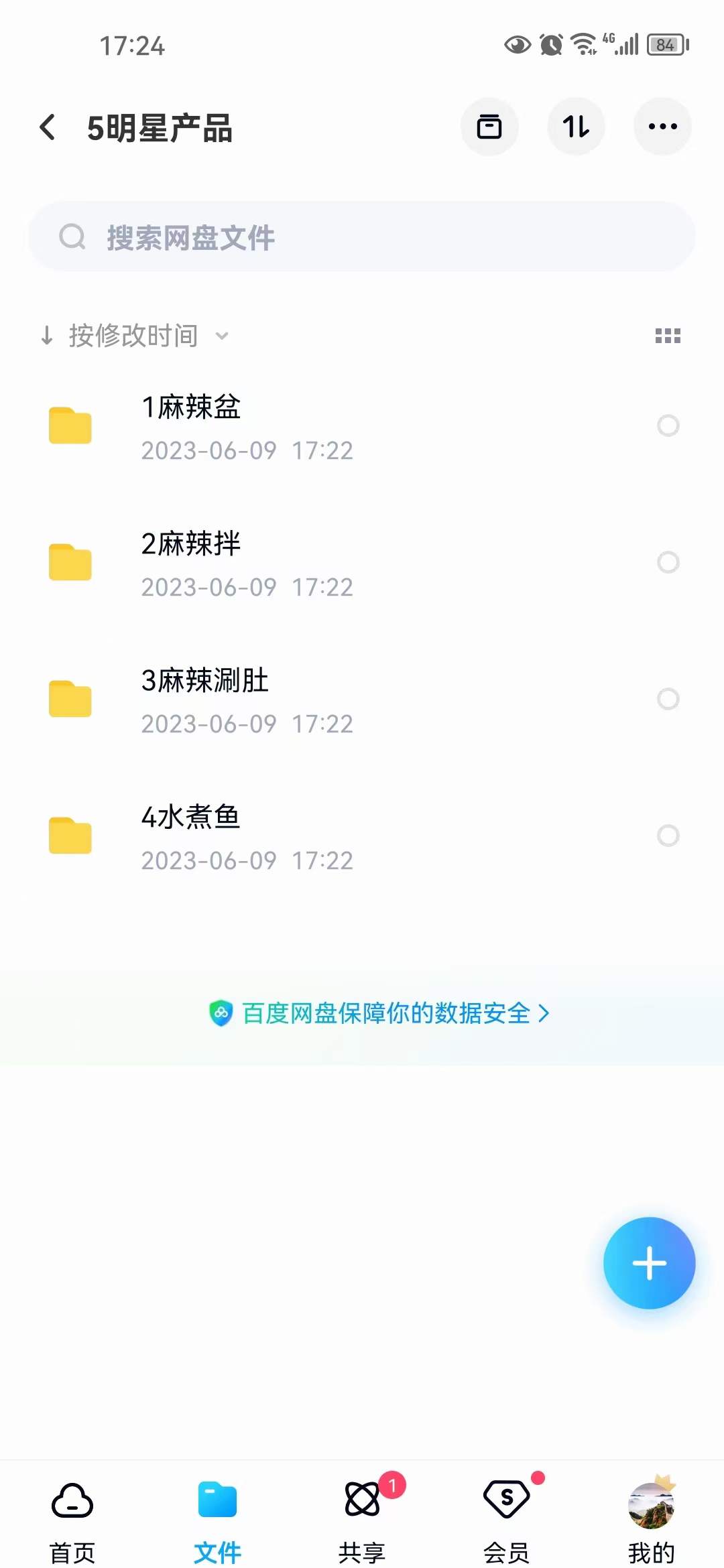 辽宁抚顺辣盆盆实体店麻辣盆技术小肉串配方特色小吃炸货饮品全套教程