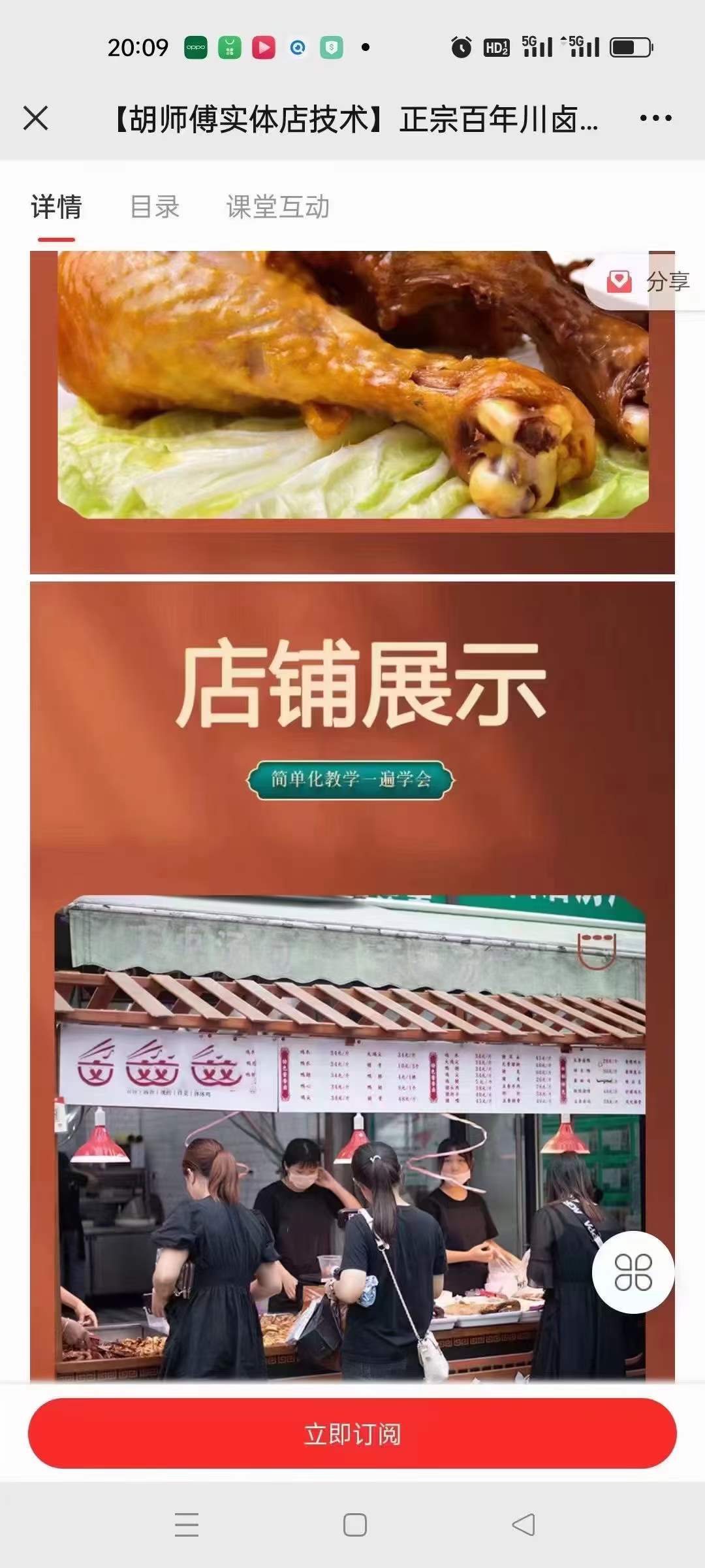 正宗卤菜技术配方秘制川味卤水秘方商用教程卤味特色配料做法制作视频教程