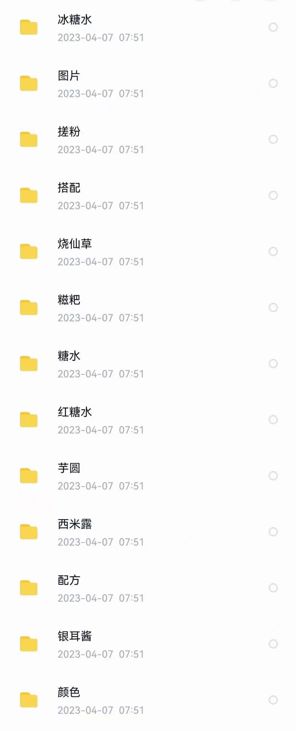 网红冰粉制作技术配方教程小吃培训视频红糖花式彩色冰粉教学特色小吃摆摊