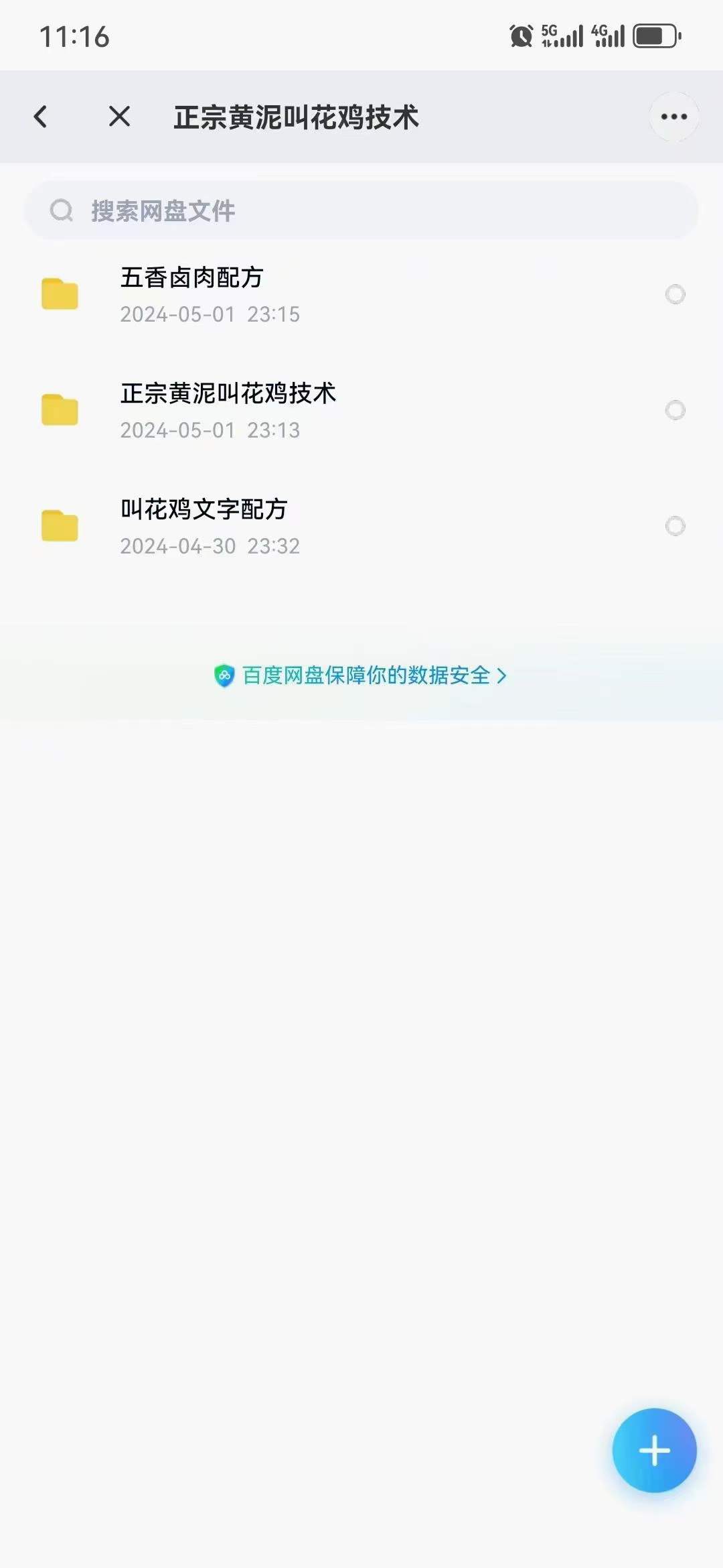 叫花鸡技术荷叶鸡配料叫花鸡五香卤肉做法视频特色小吃摆摊黄泥巴鸡教学课程