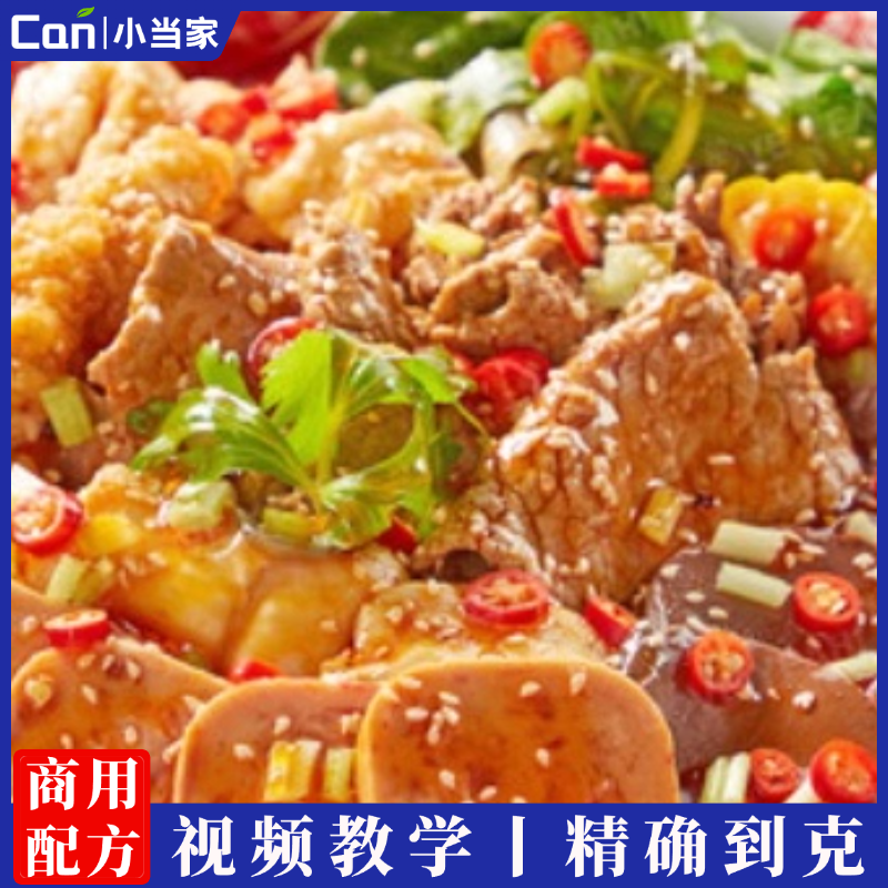 老式麻辣烫实体店技术配方资料教程培训方法制作视频教学-餐饮小当家