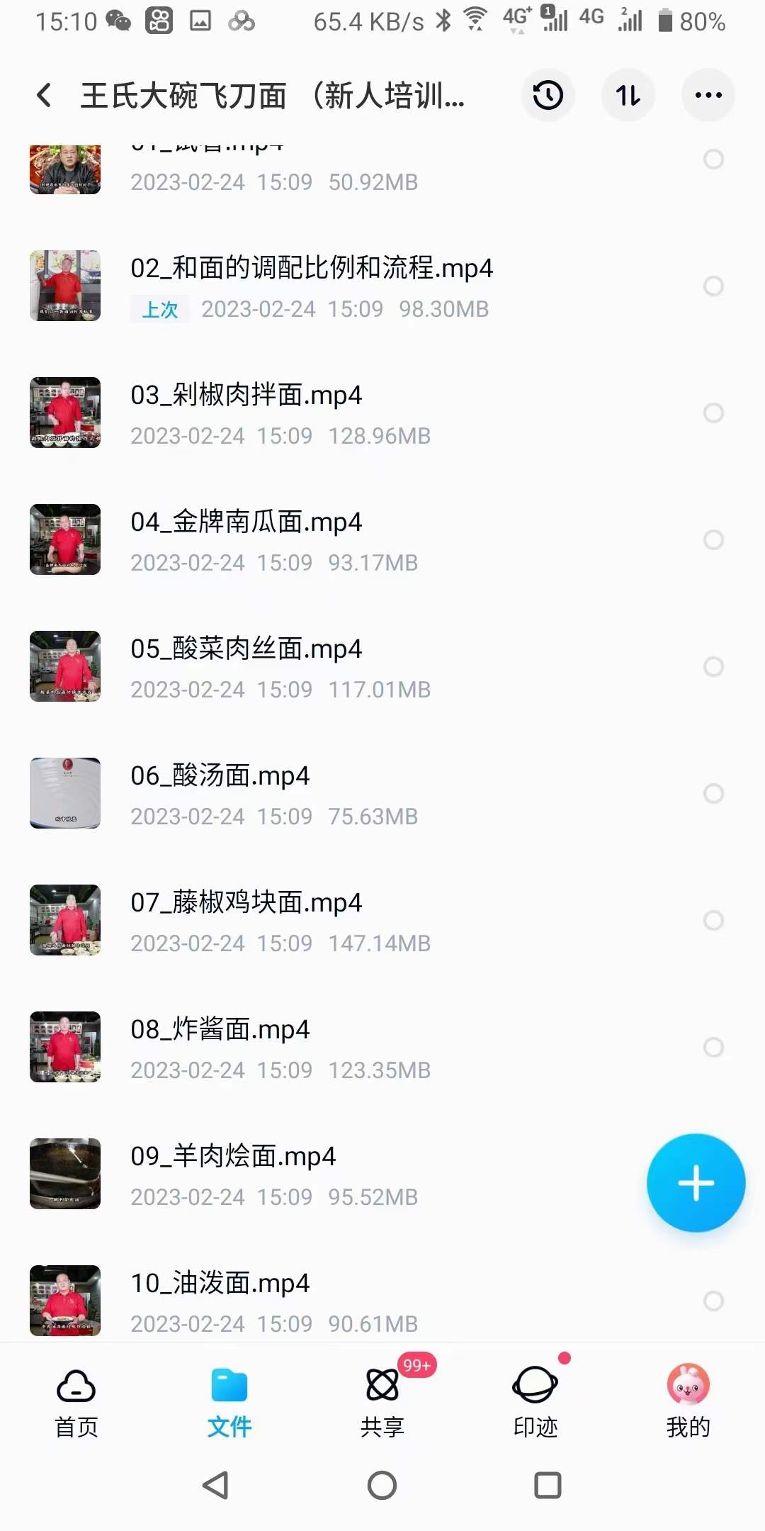 刀削面技术配方山西大同刀削面臊子面卤汤面小面烩面炒面油泼面炸酱面开店商用视频教程