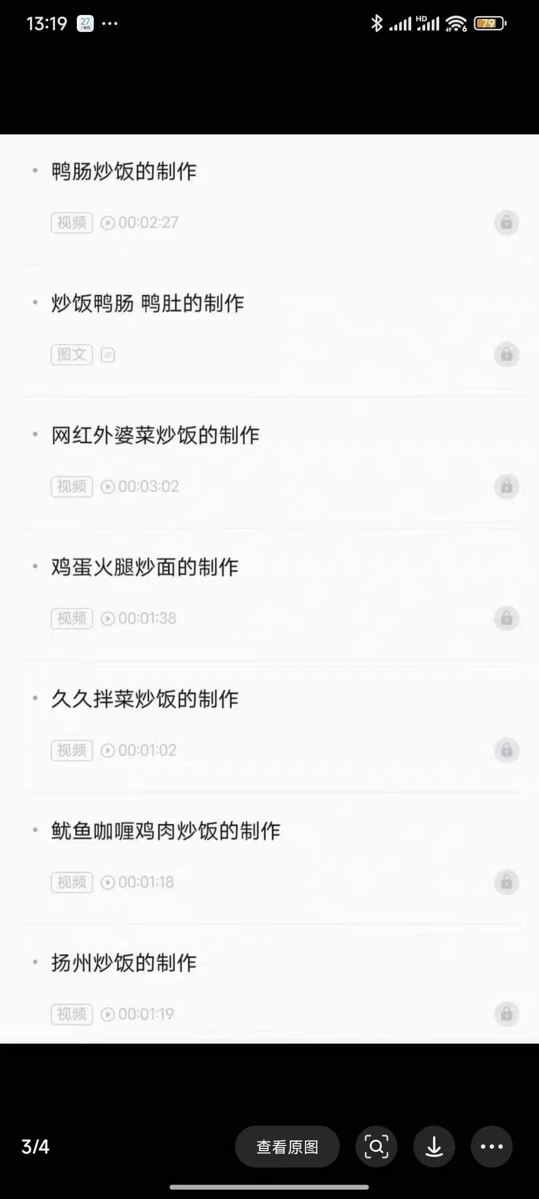 绝味炒饭炒面技术配方教程秘制炒饭炒面酱料配方夜市小吃摆摊创业